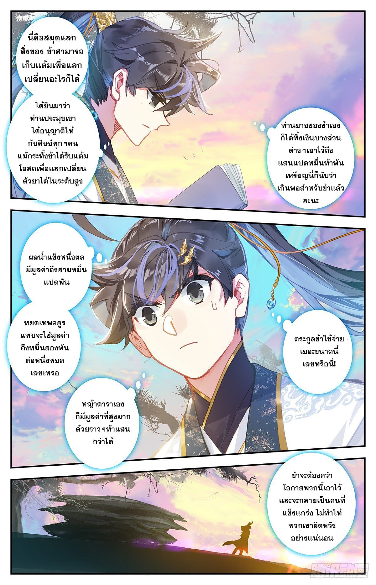 เธญเนเธฒเธ Azure Legacy