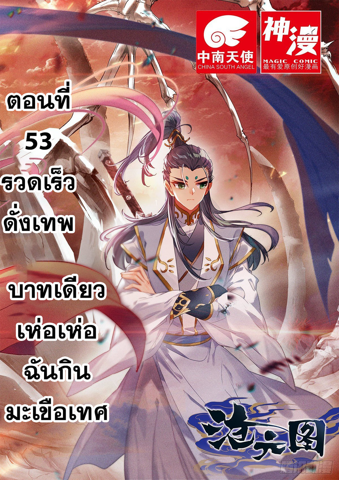 เธญเนเธฒเธ Azure Legacy