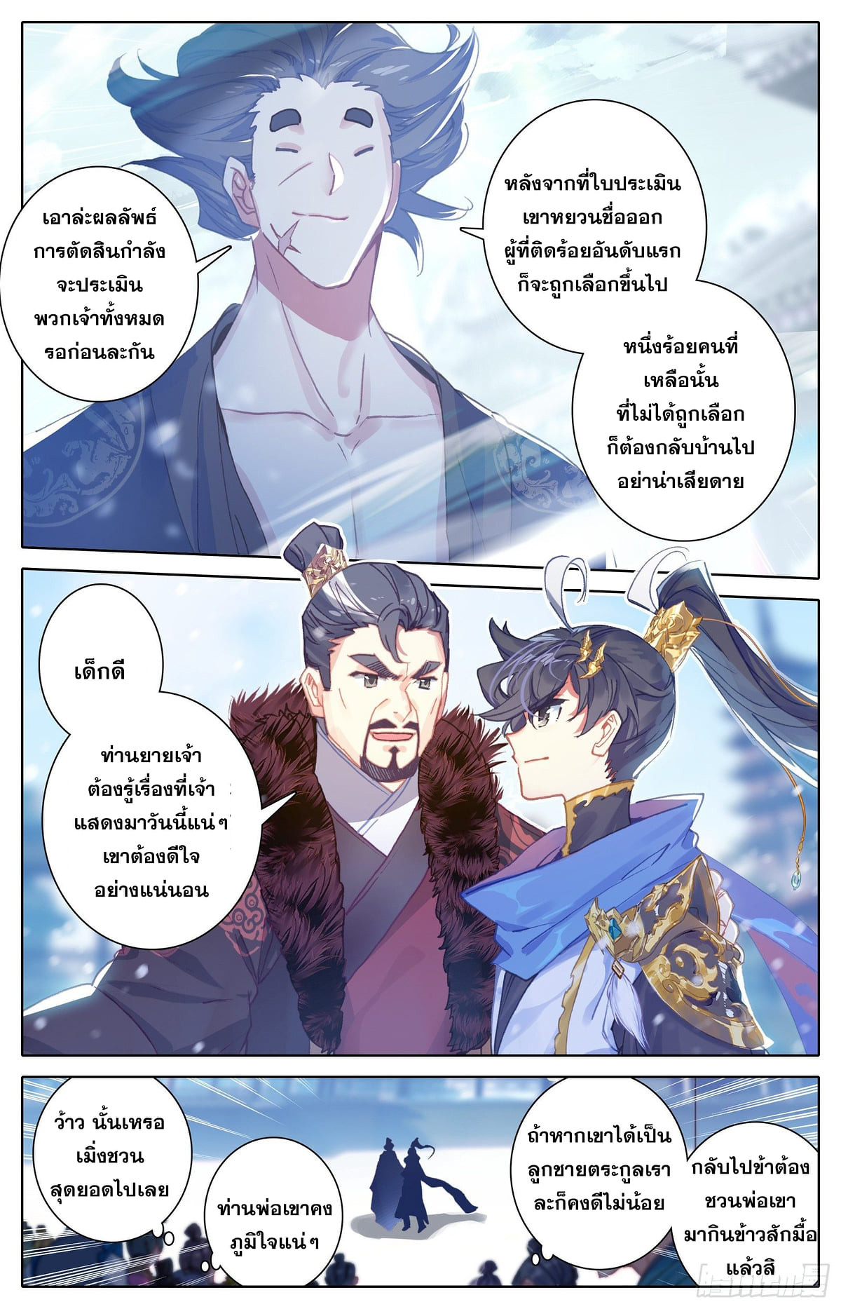 เธญเนเธฒเธ Azure Legacy