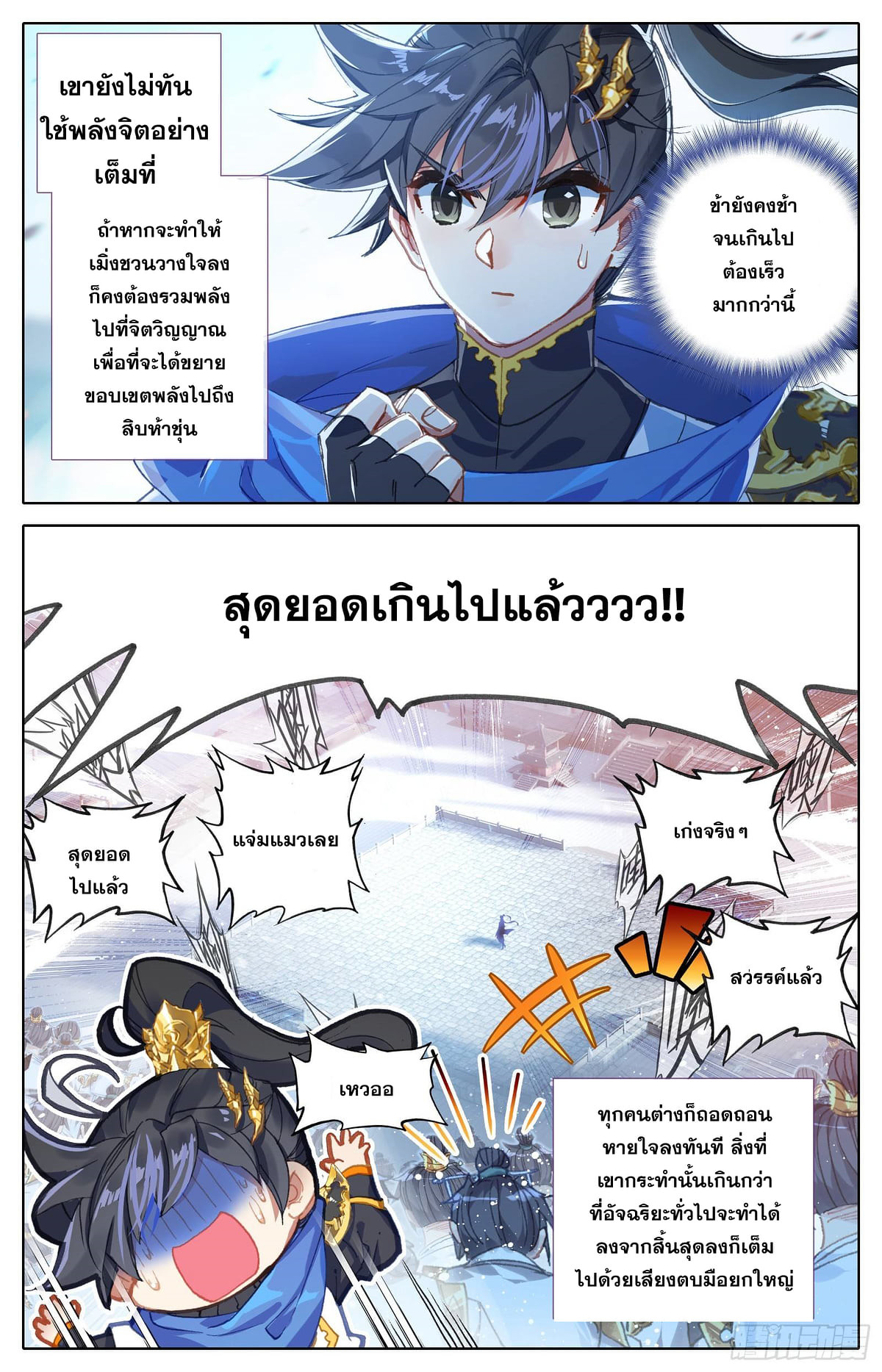เธญเนเธฒเธ Azure Legacy