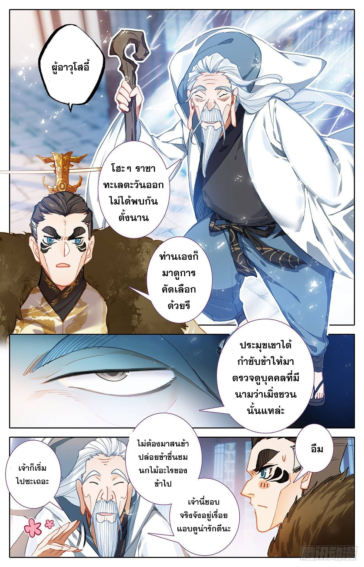 เธญเนเธฒเธ Azure Legacy