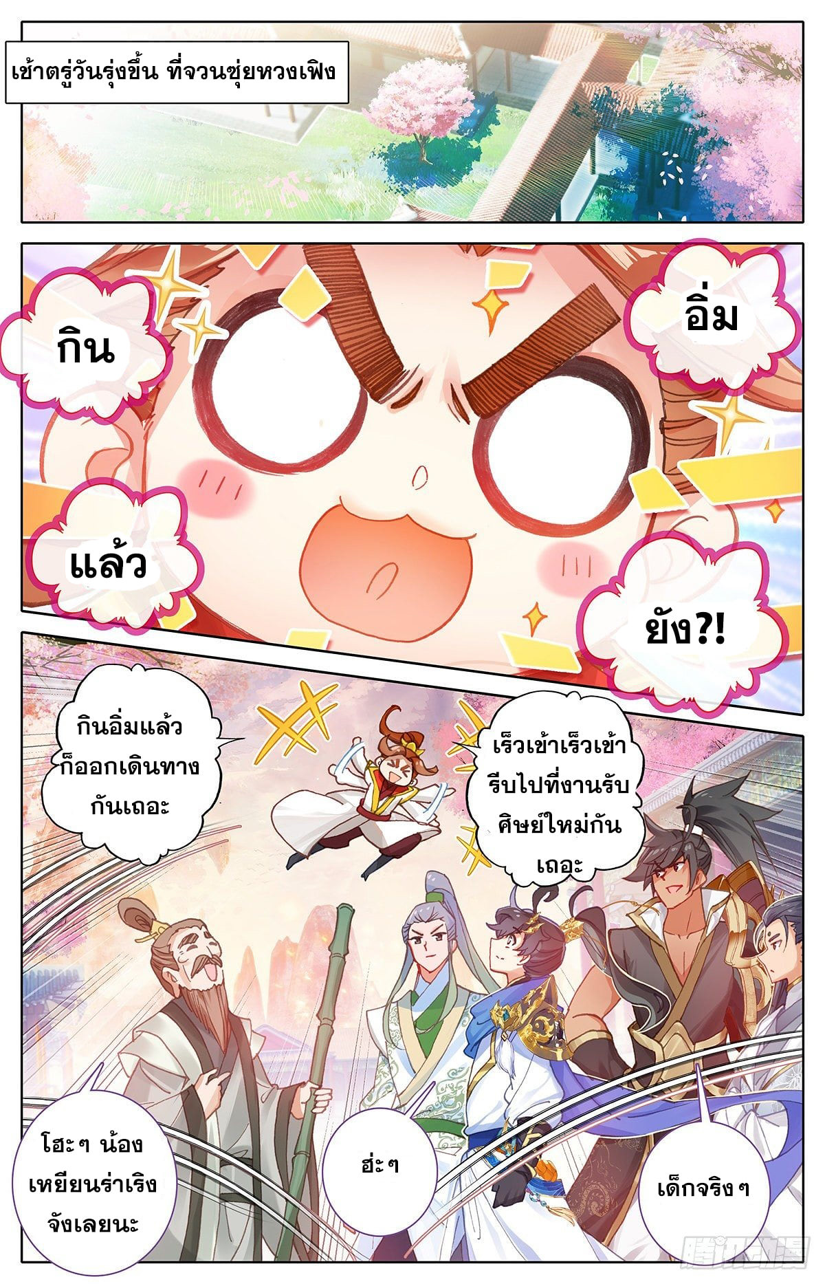 เธญเนเธฒเธ Azure Legacy