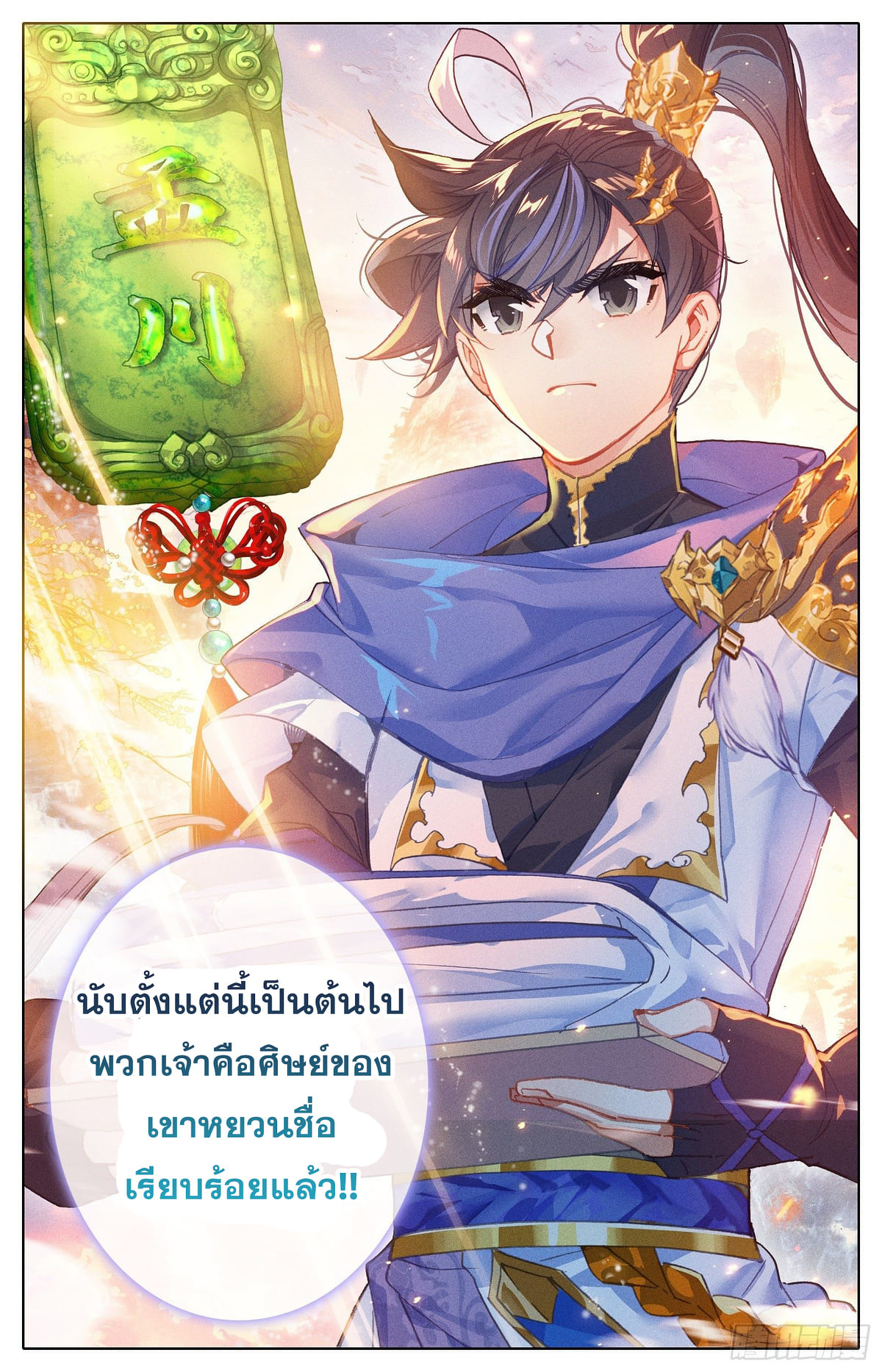 เธญเนเธฒเธ Azure Legacy