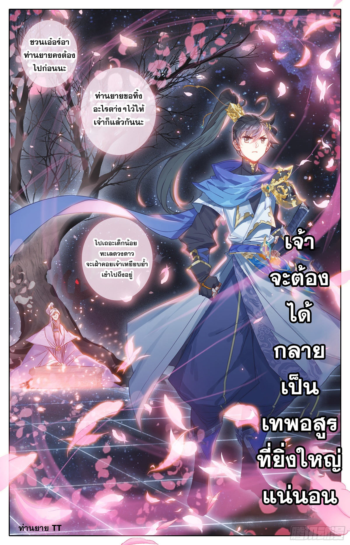 เธญเนเธฒเธ Azure Legacy