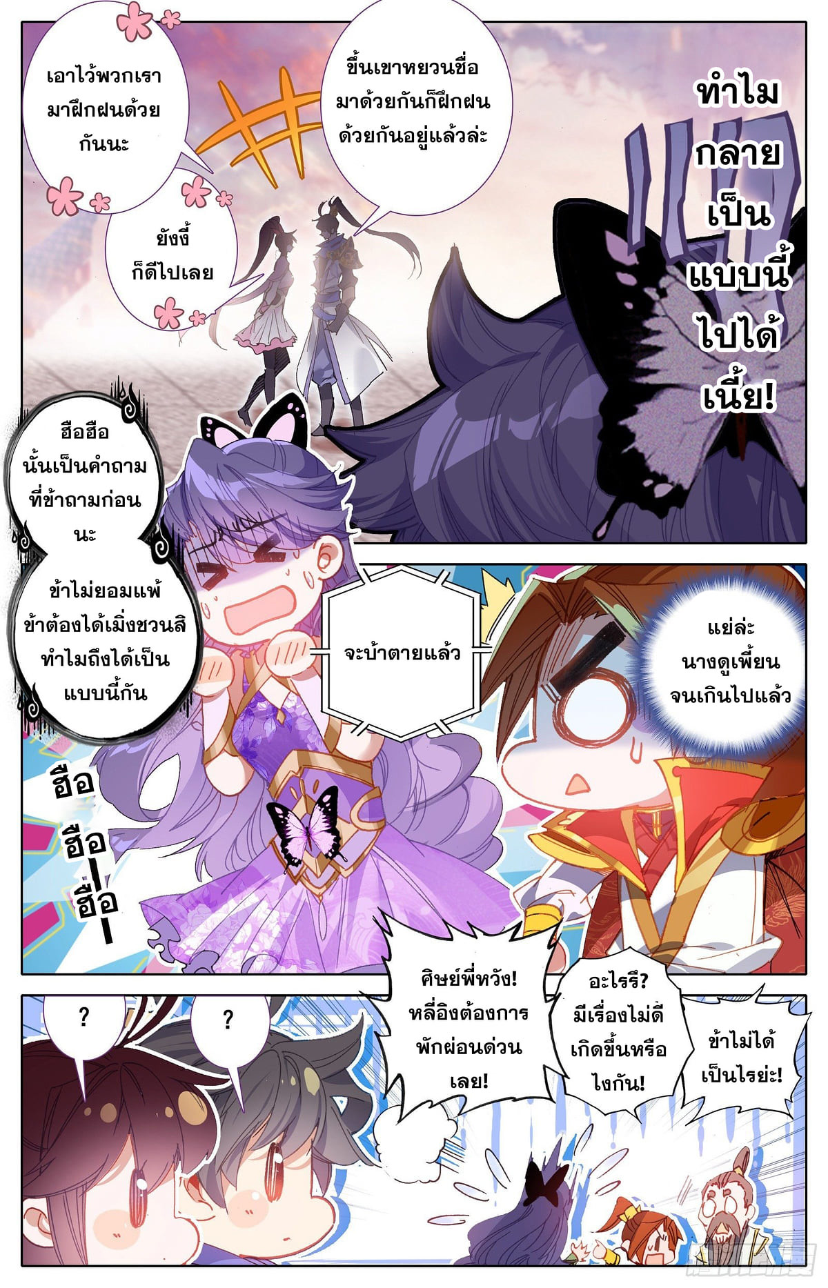 เธญเนเธฒเธ Azure Legacy