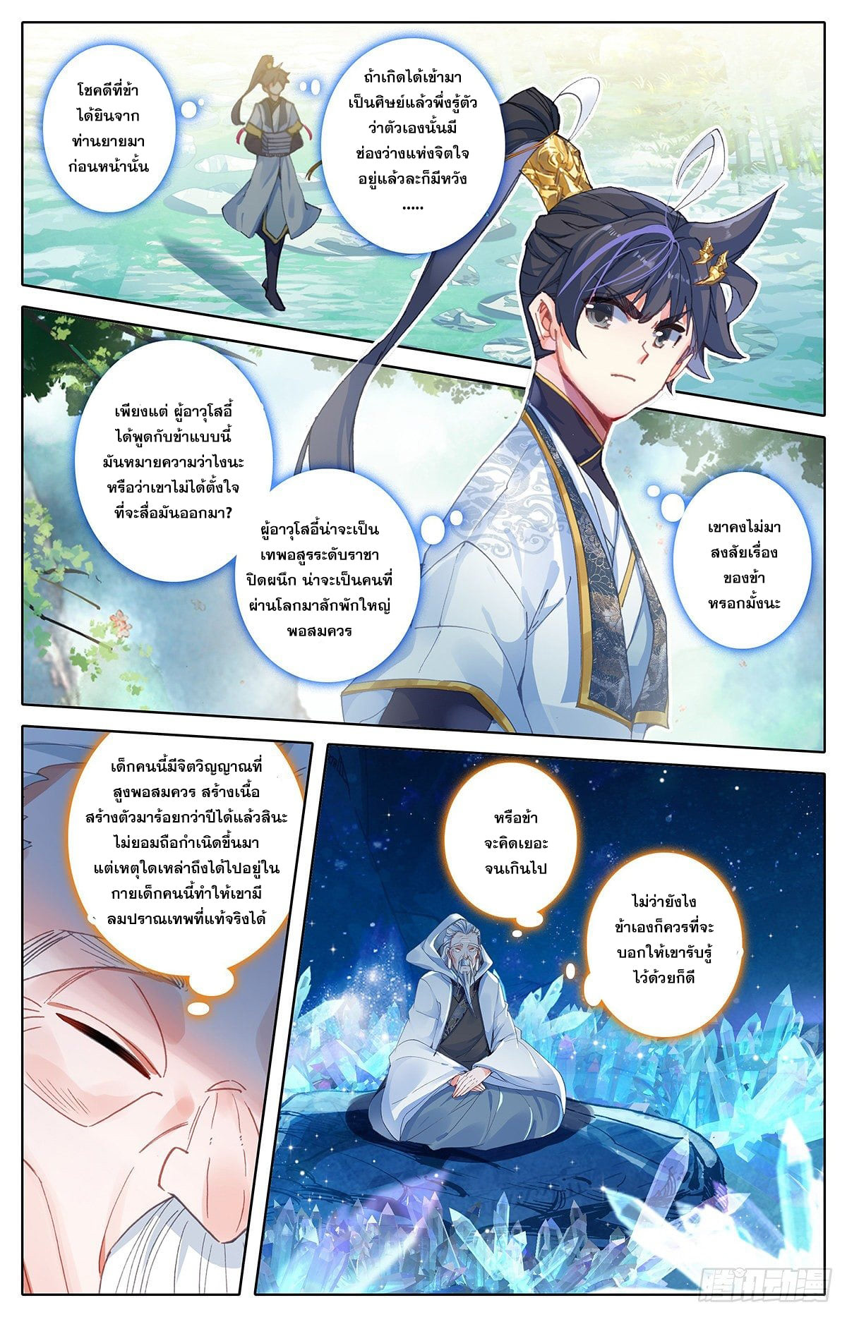 เธญเนเธฒเธ Azure Legacy
