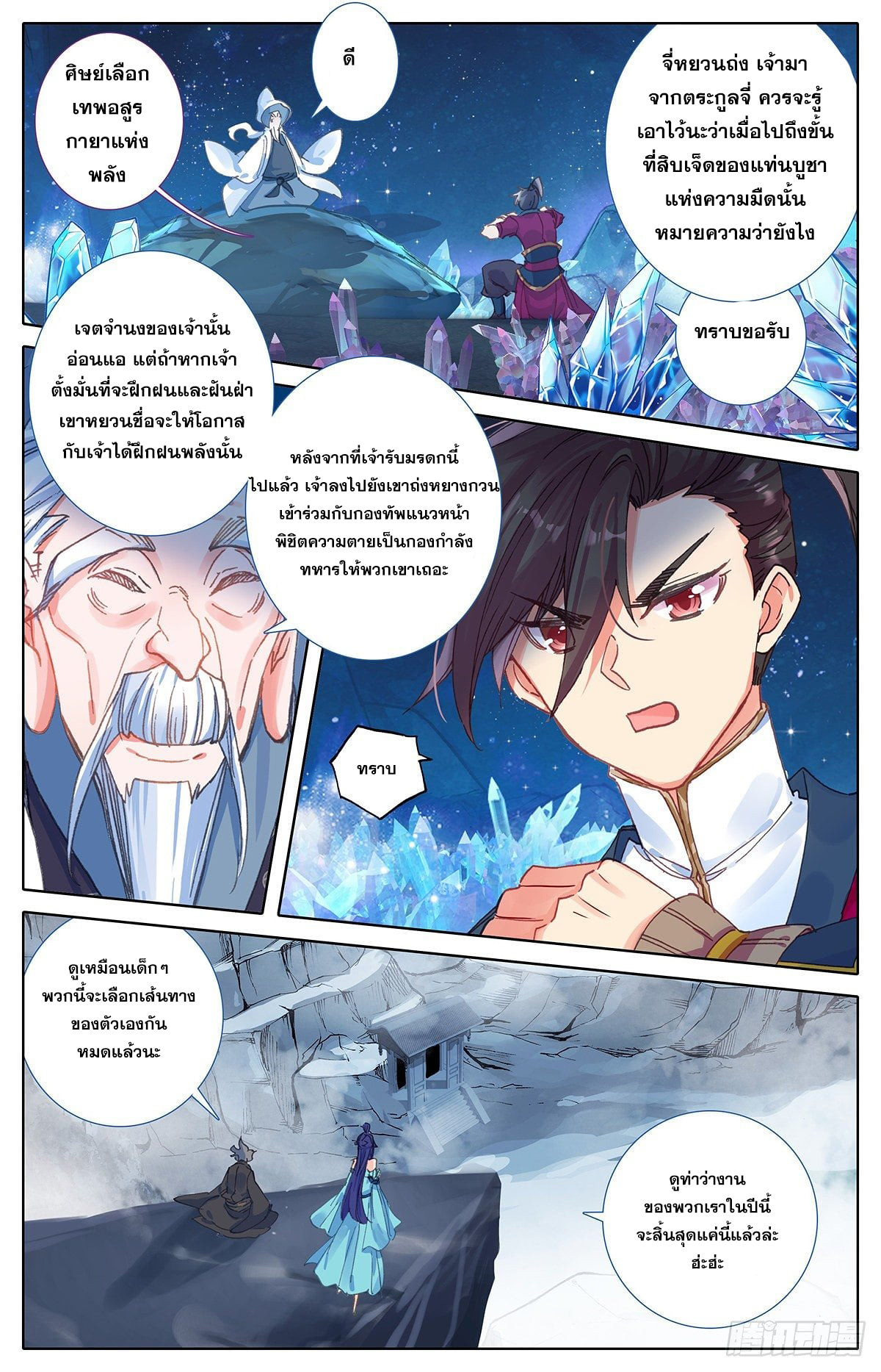 เธญเนเธฒเธ Azure Legacy