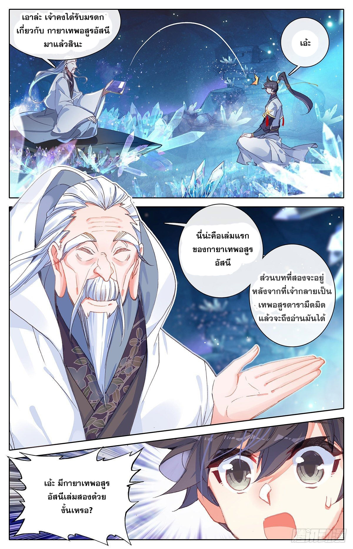 เธญเนเธฒเธ Azure Legacy