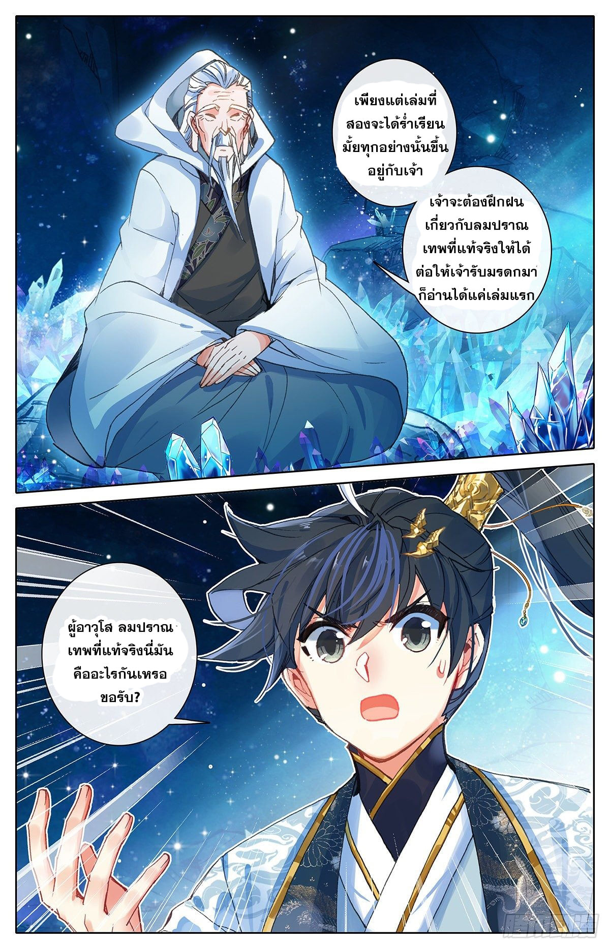 เธญเนเธฒเธ Azure Legacy