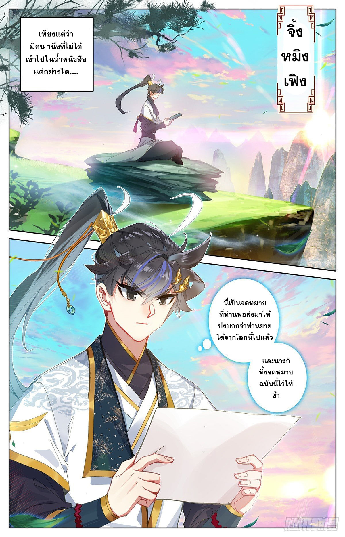 เธญเนเธฒเธ Azure Legacy