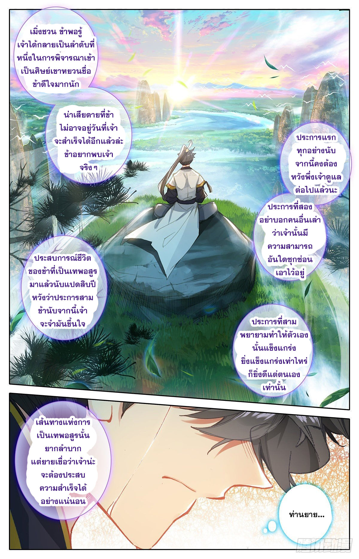 เธญเนเธฒเธ Azure Legacy