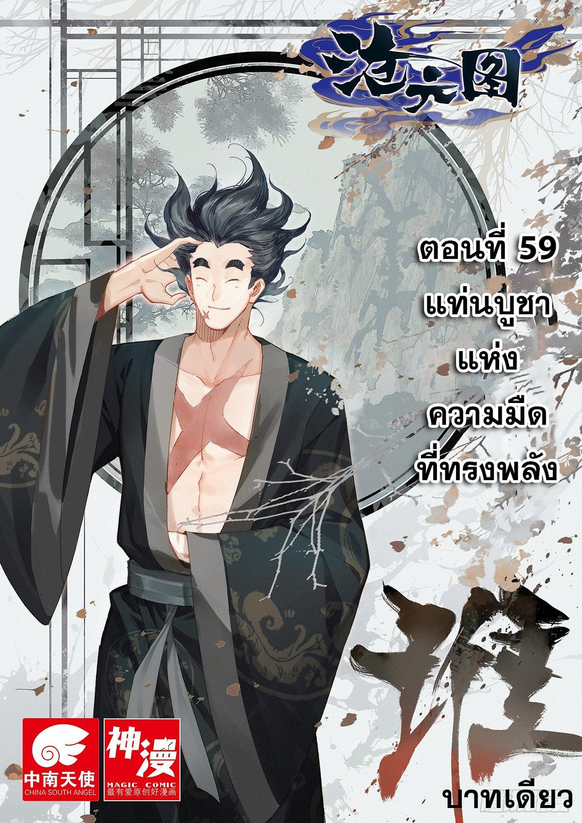 เธญเนเธฒเธ Azure Legacy