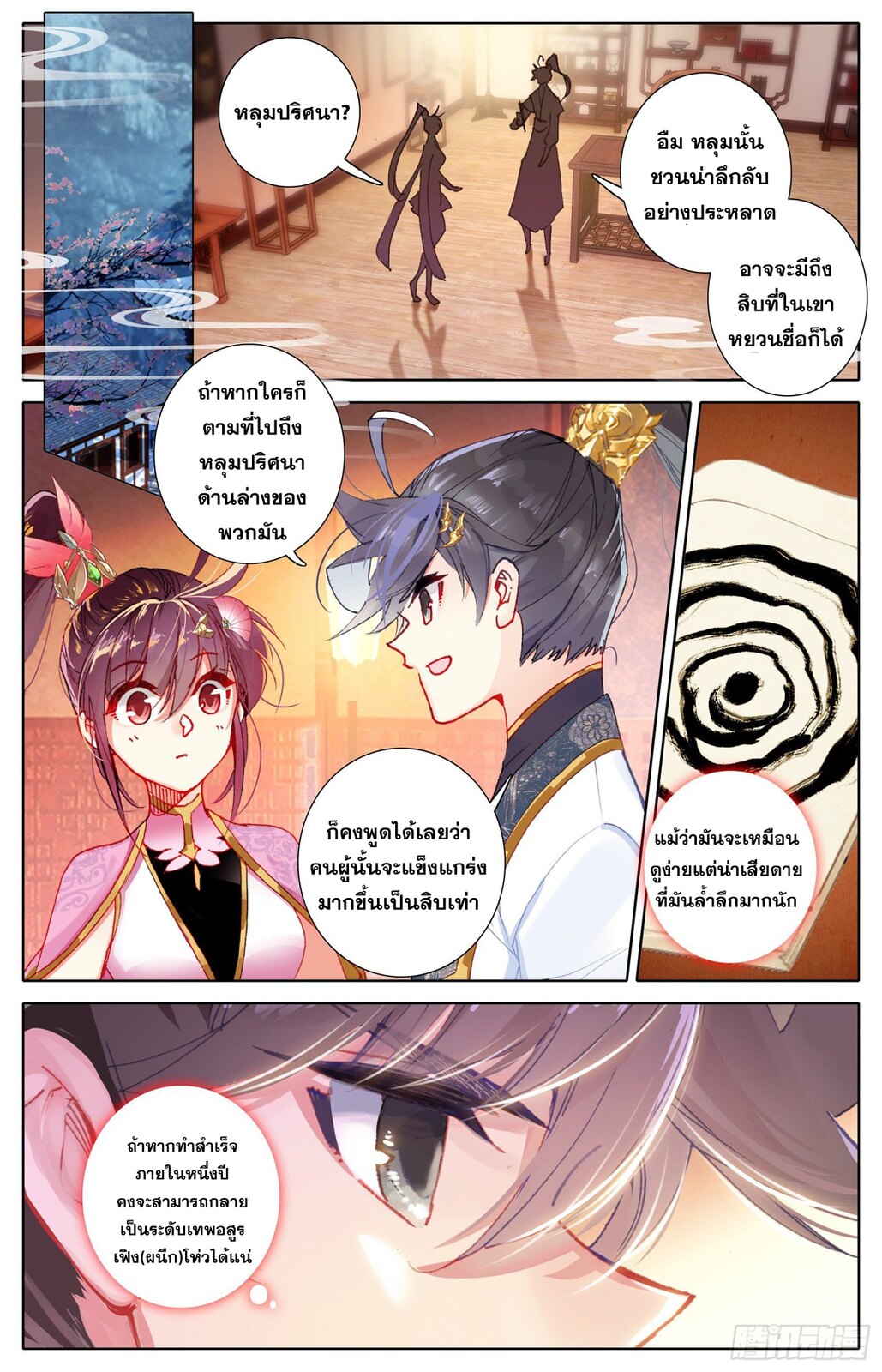 เธญเนเธฒเธ Azure Legacy