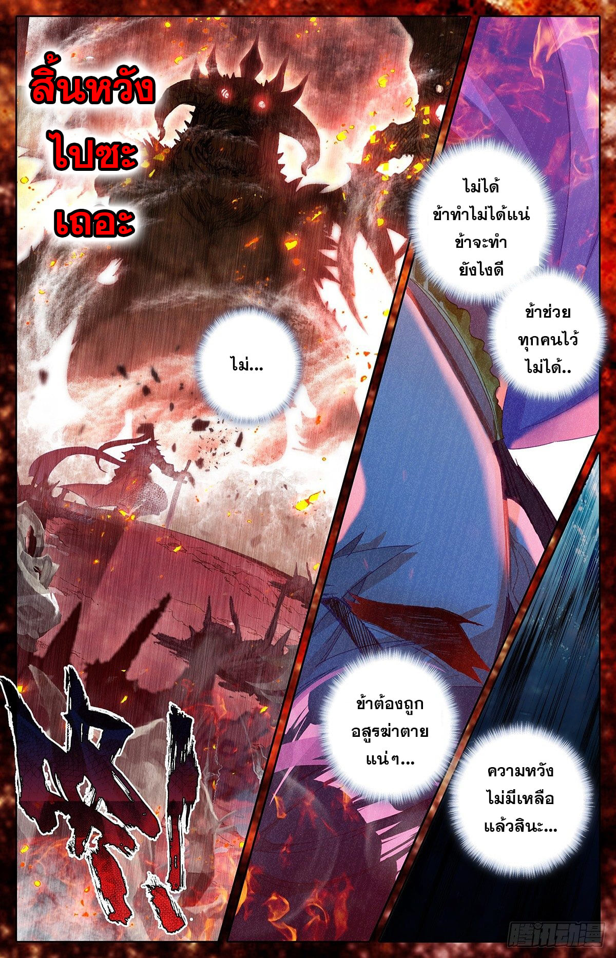 เธญเนเธฒเธ Azure Legacy