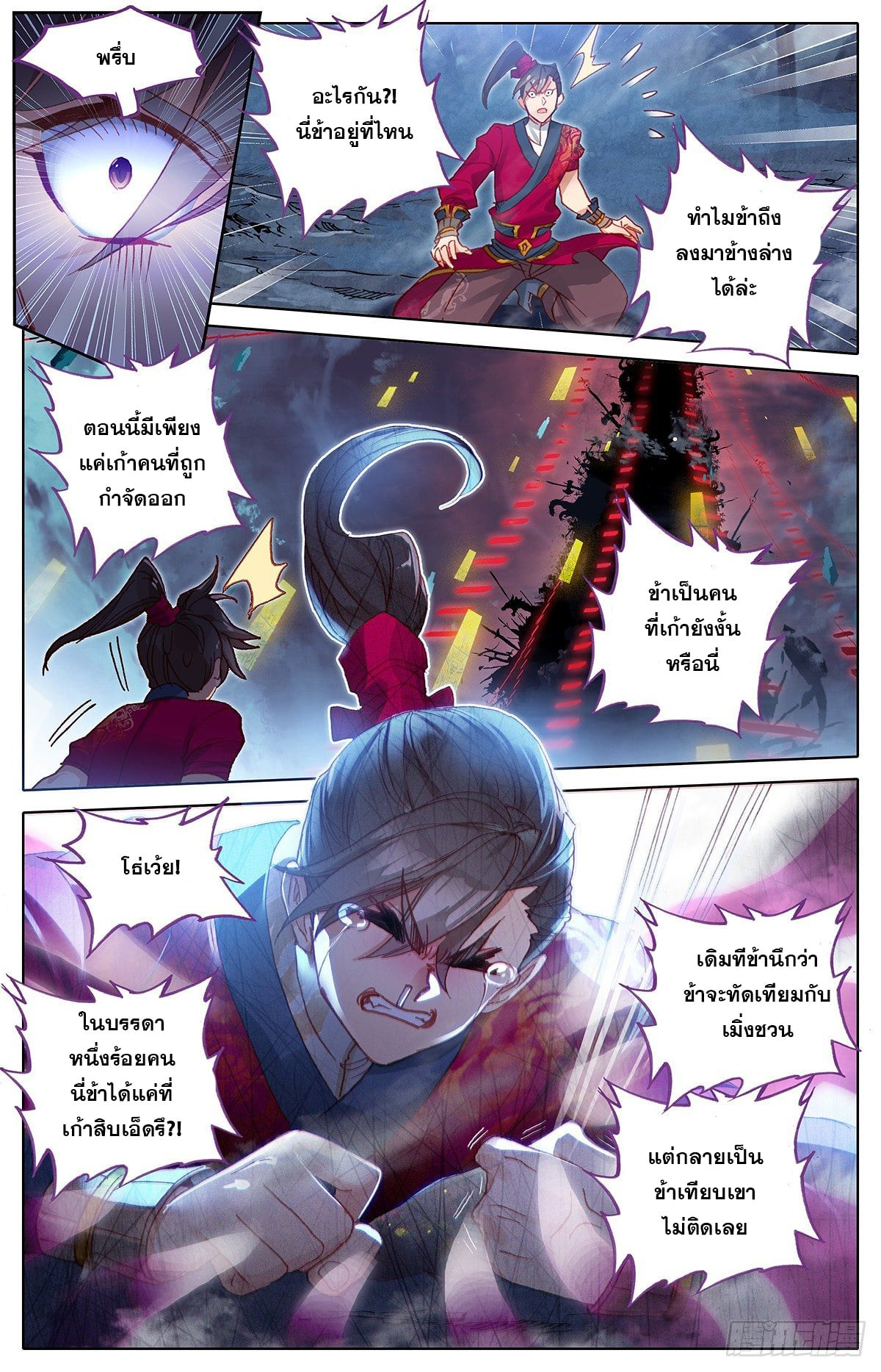 เธญเนเธฒเธ Azure Legacy