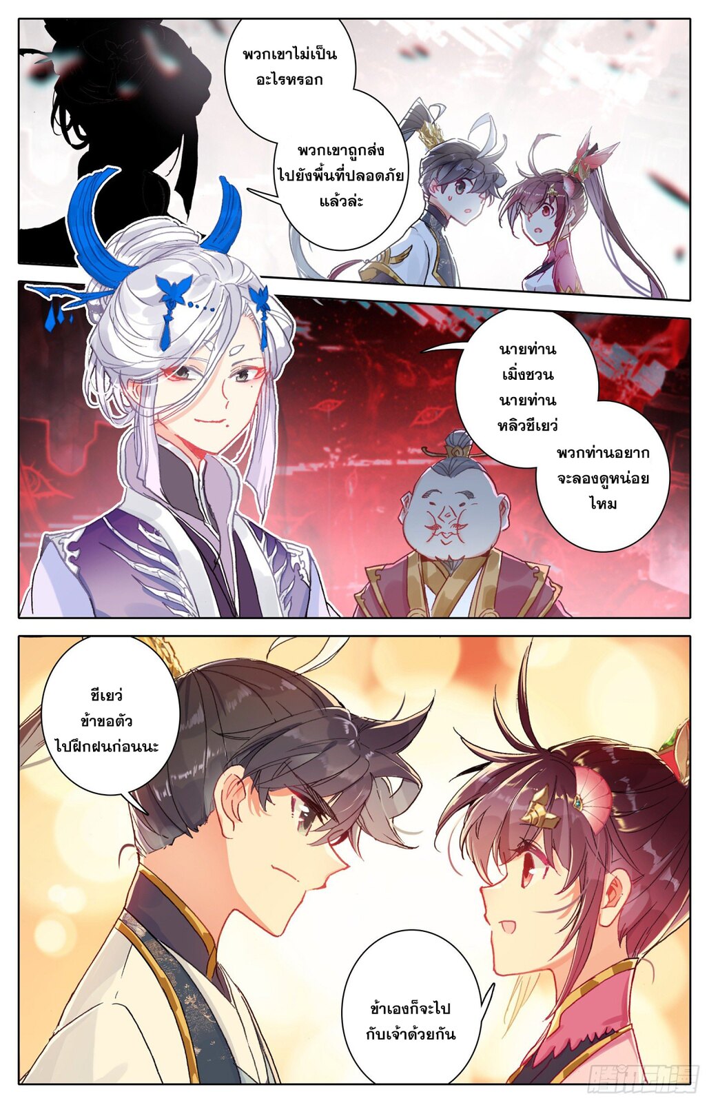 เธญเนเธฒเธ Azure Legacy