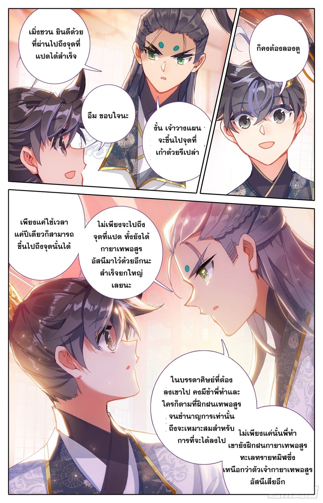 เธญเนเธฒเธ Azure Legacy