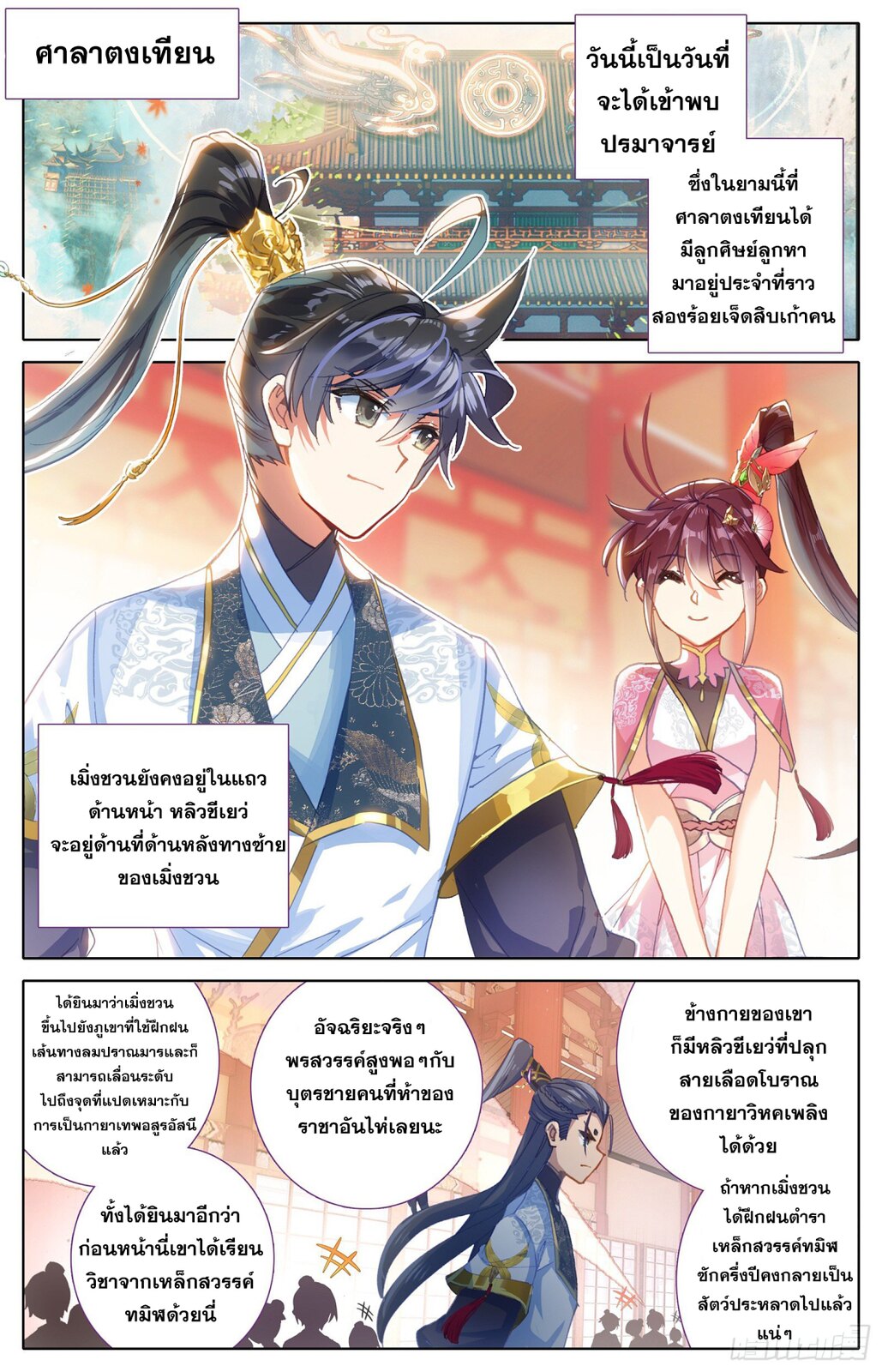 เธญเนเธฒเธ Azure Legacy