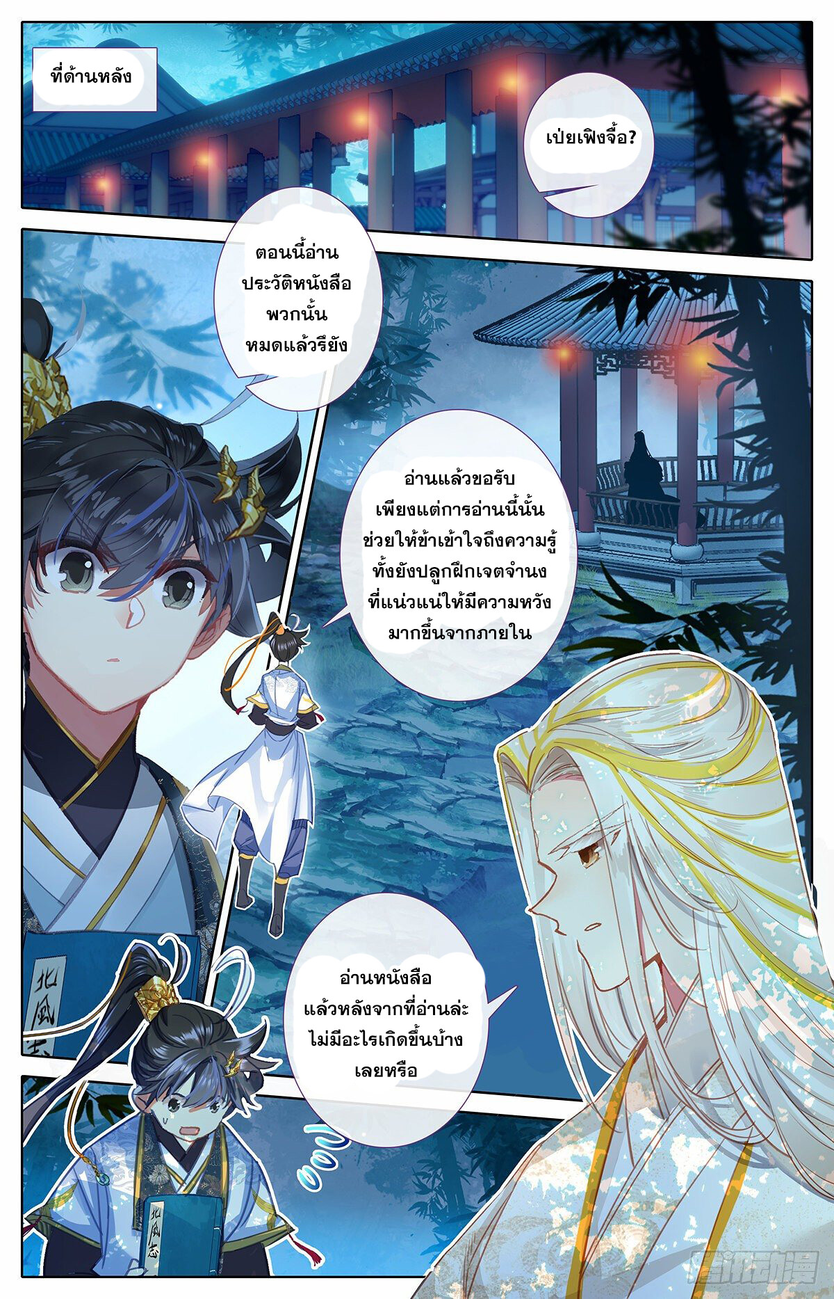 เธญเนเธฒเธ Azure Legacy