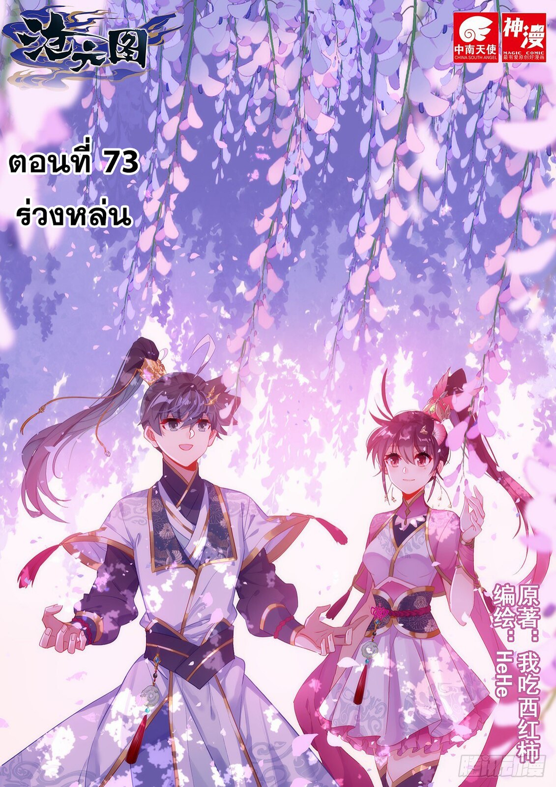 เธญเนเธฒเธ Azure Legacy