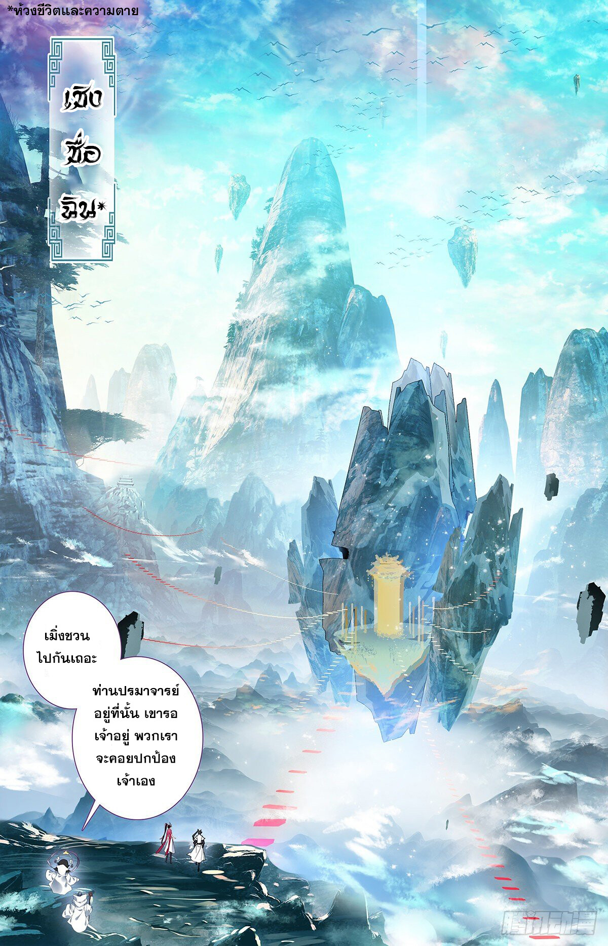 เธญเนเธฒเธ Azure Legacy