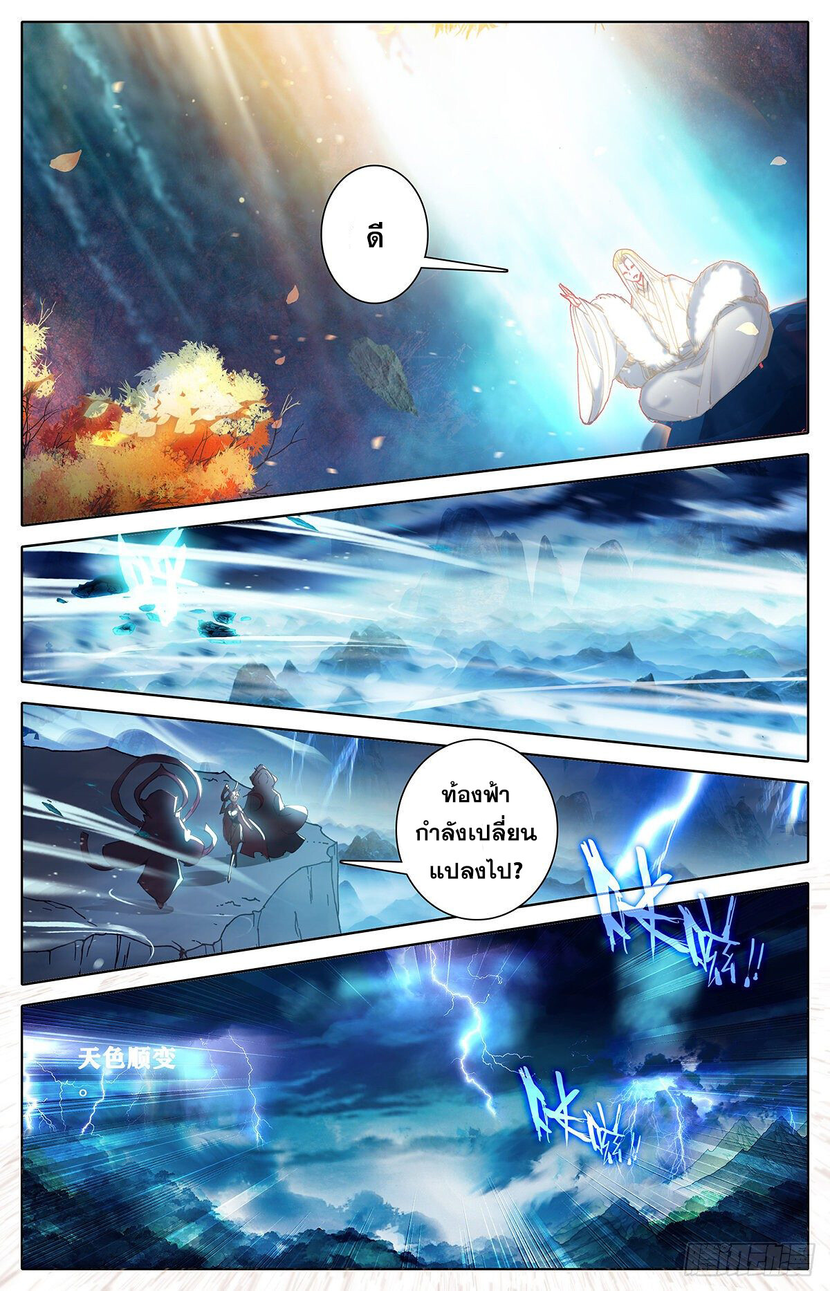 เธญเนเธฒเธ Azure Legacy