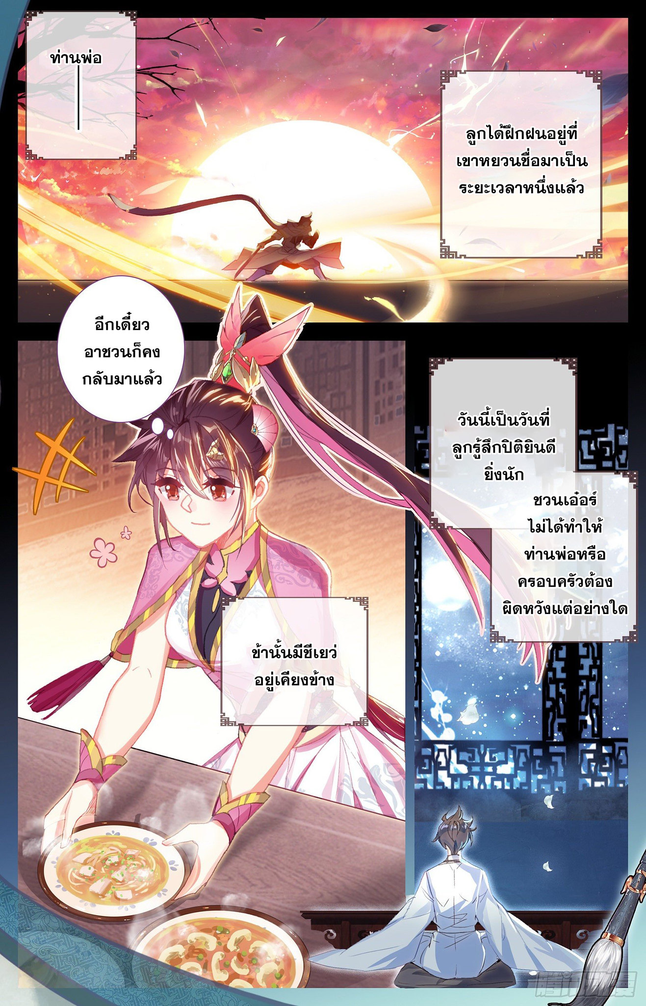 เธญเนเธฒเธ Azure Legacy