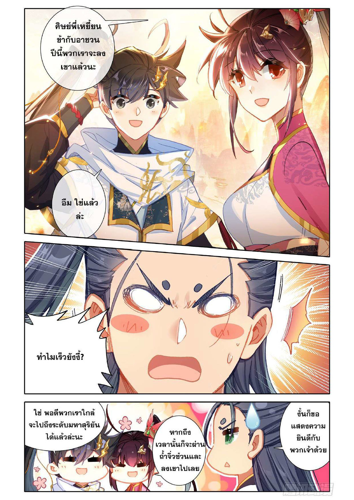 เธญเนเธฒเธ Azure Legacy