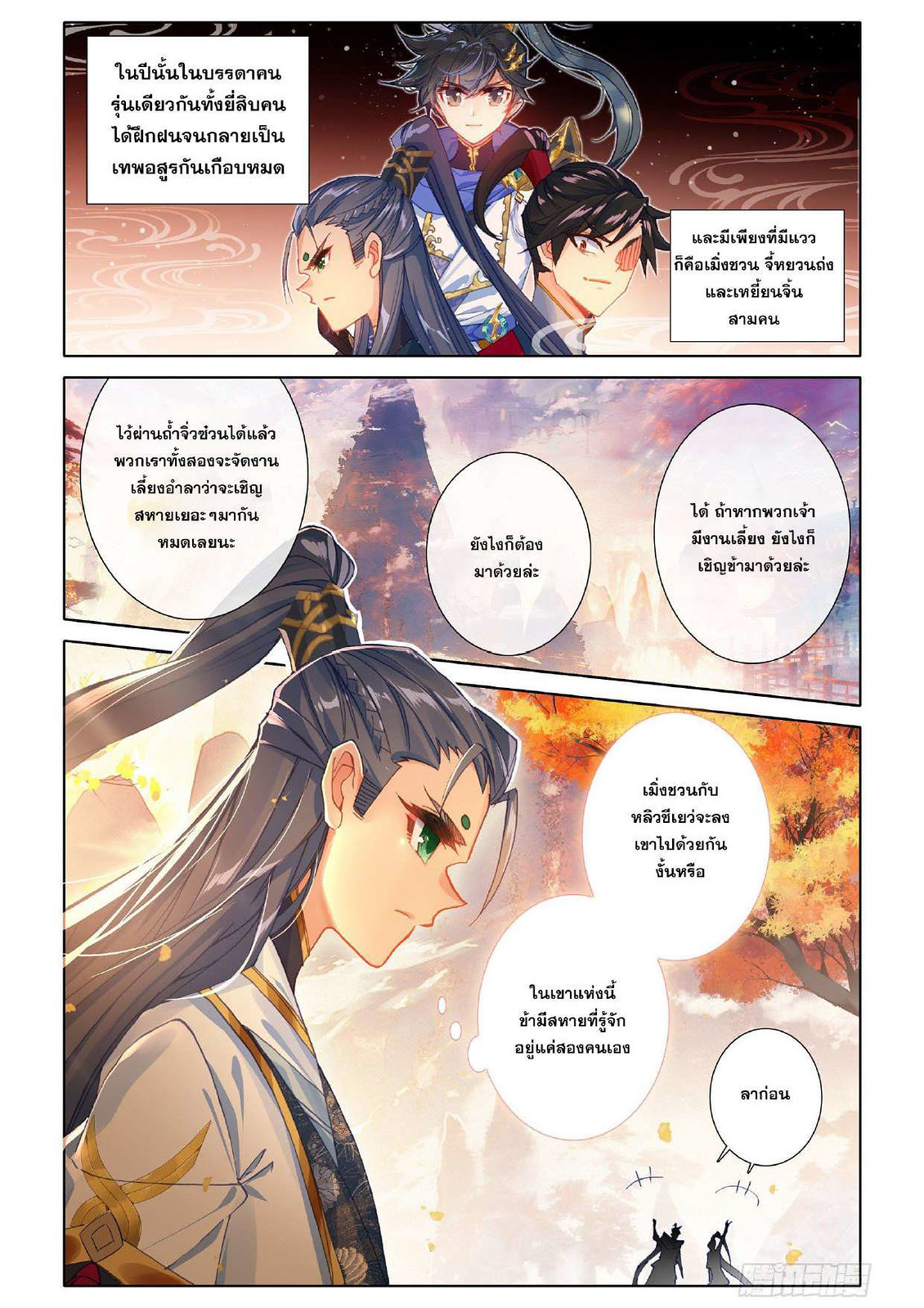 เธญเนเธฒเธ Azure Legacy