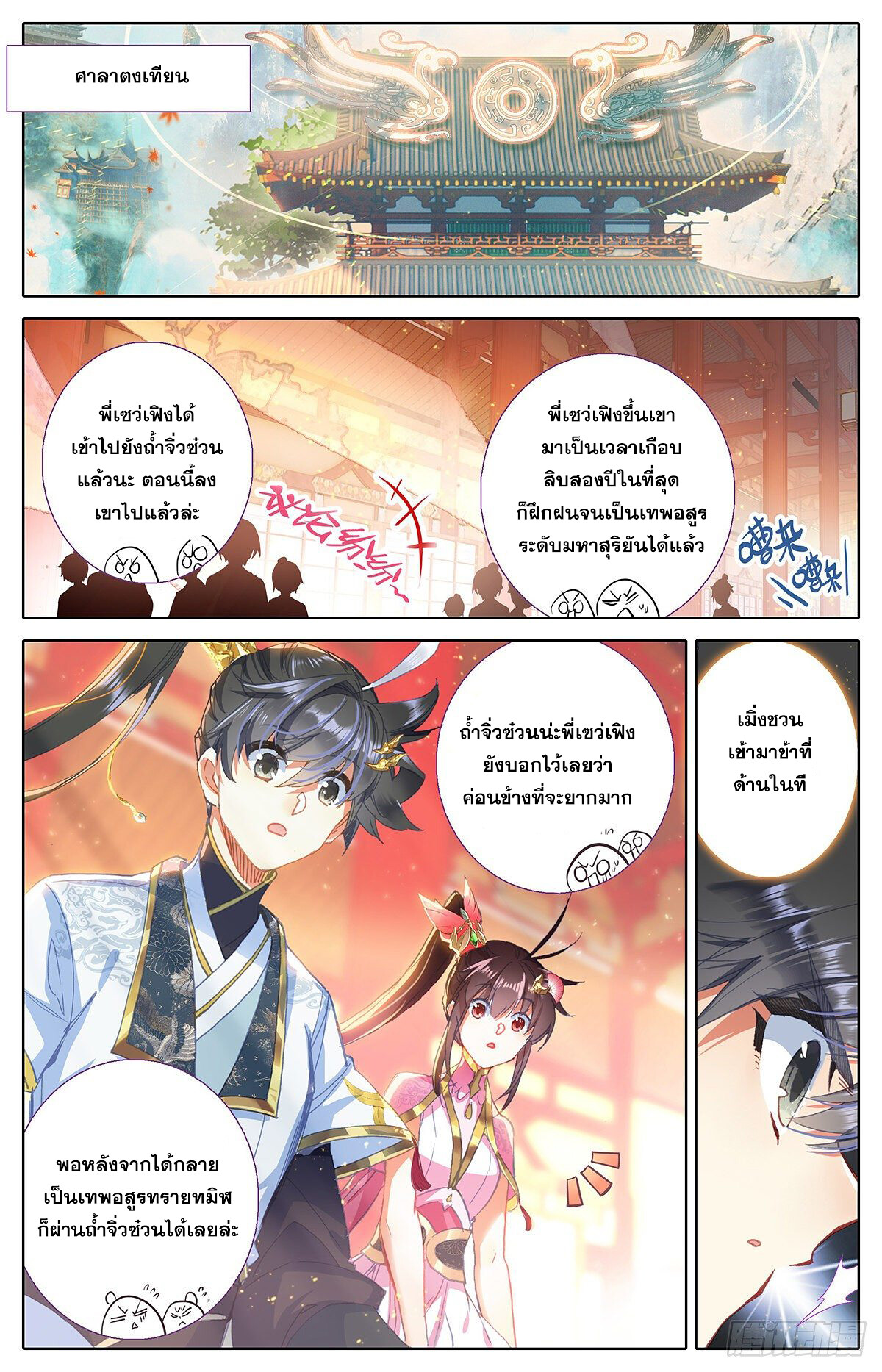 เธญเนเธฒเธ Azure Legacy