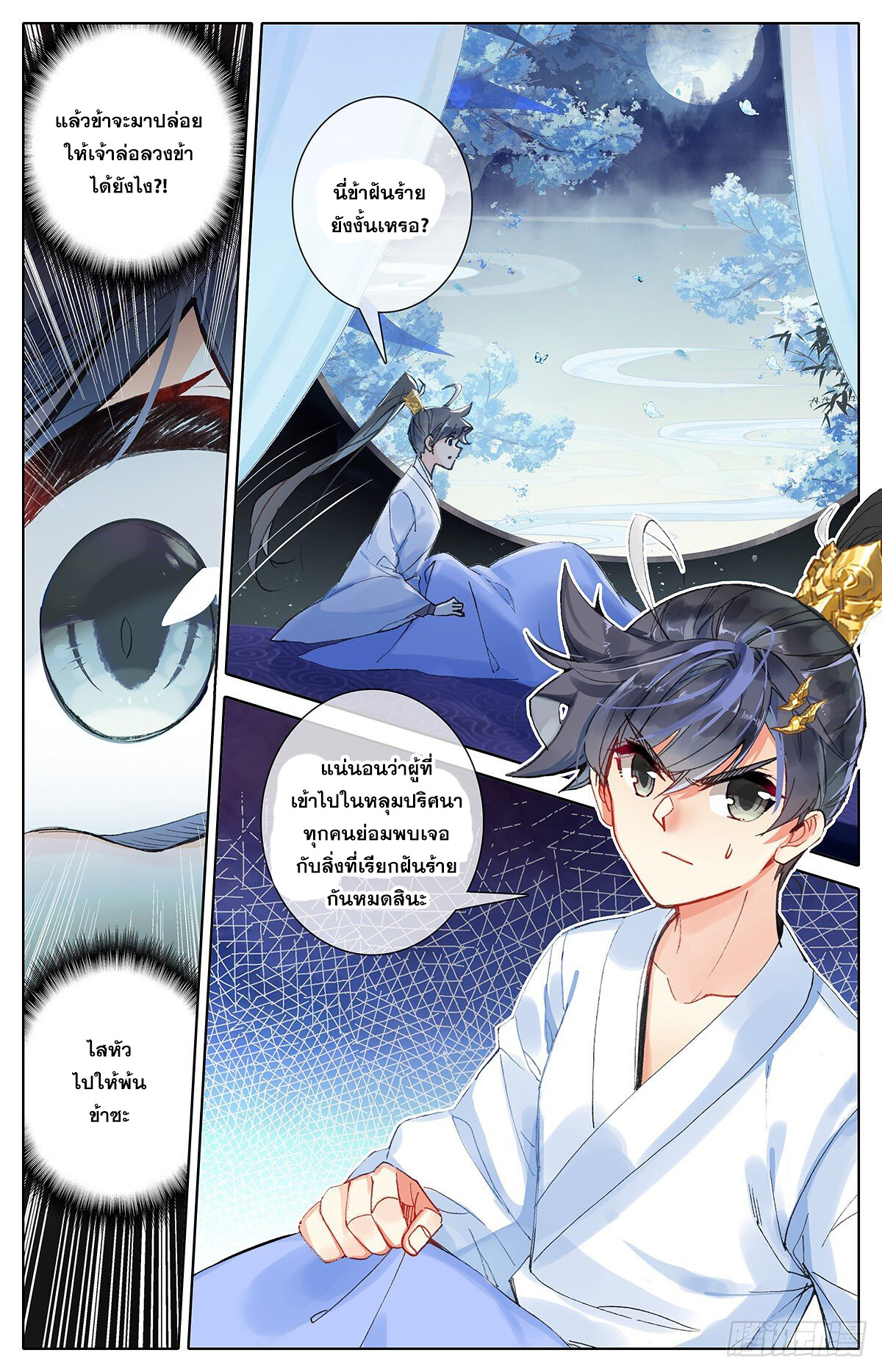 เธญเนเธฒเธ Azure Legacy