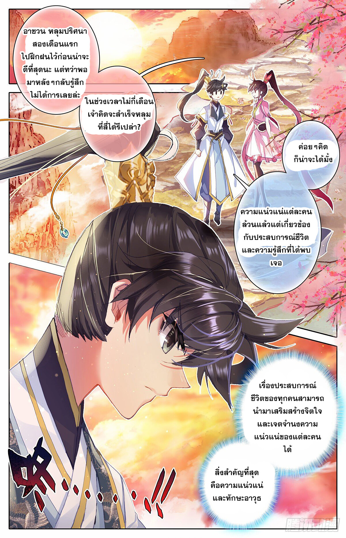เธญเนเธฒเธ Azure Legacy