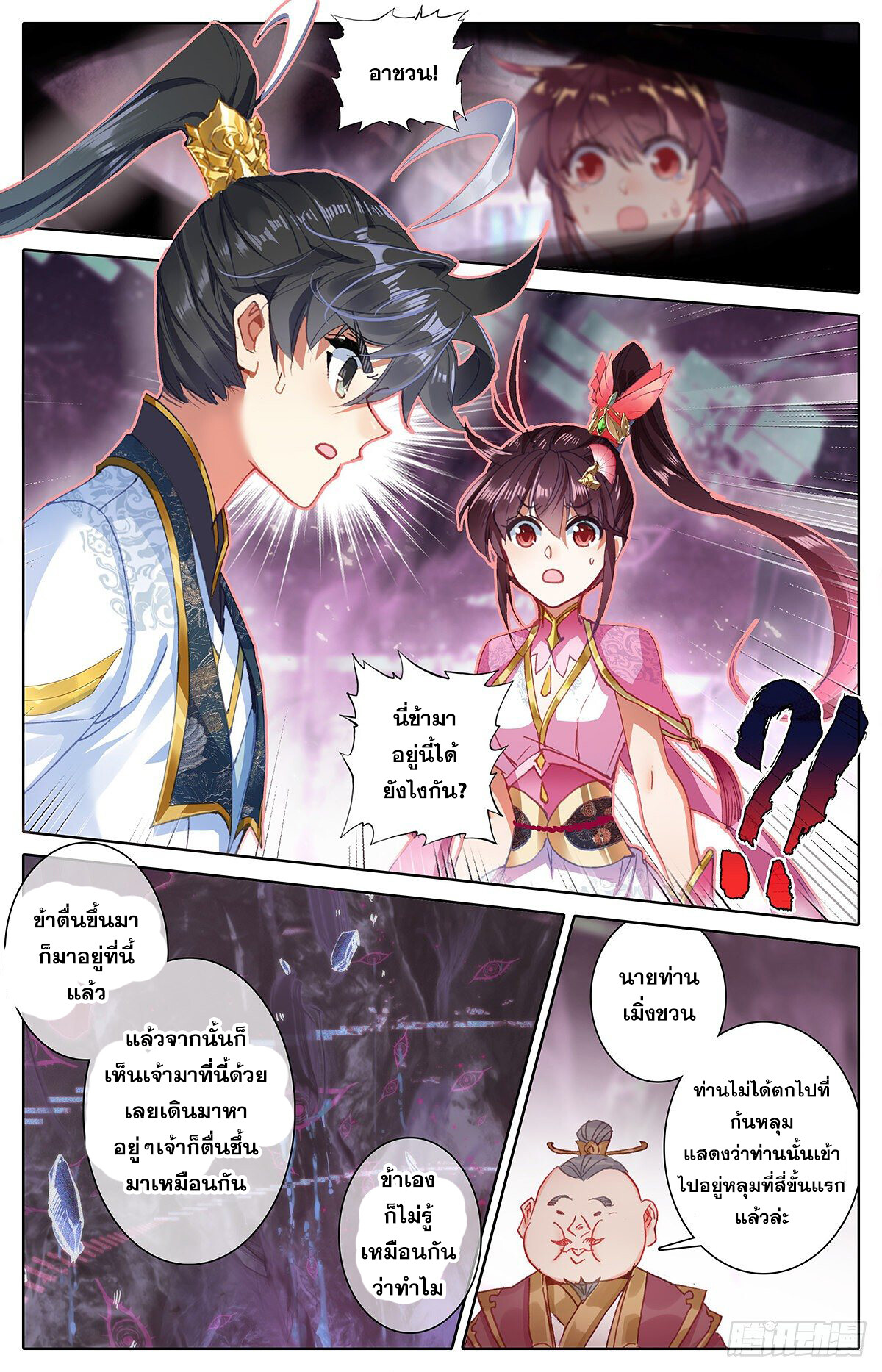 เธญเนเธฒเธ Azure Legacy