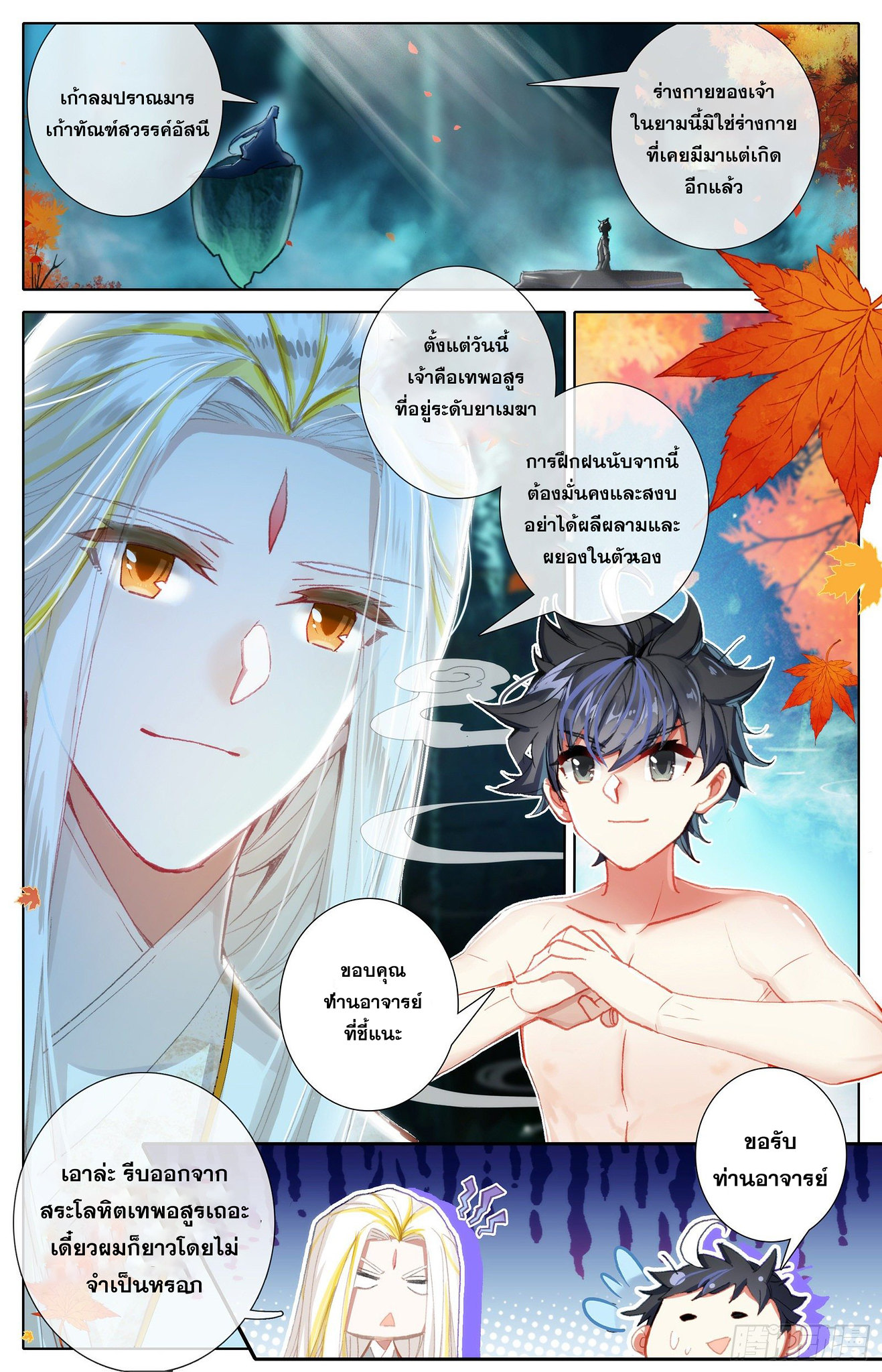 เธญเนเธฒเธ Azure Legacy