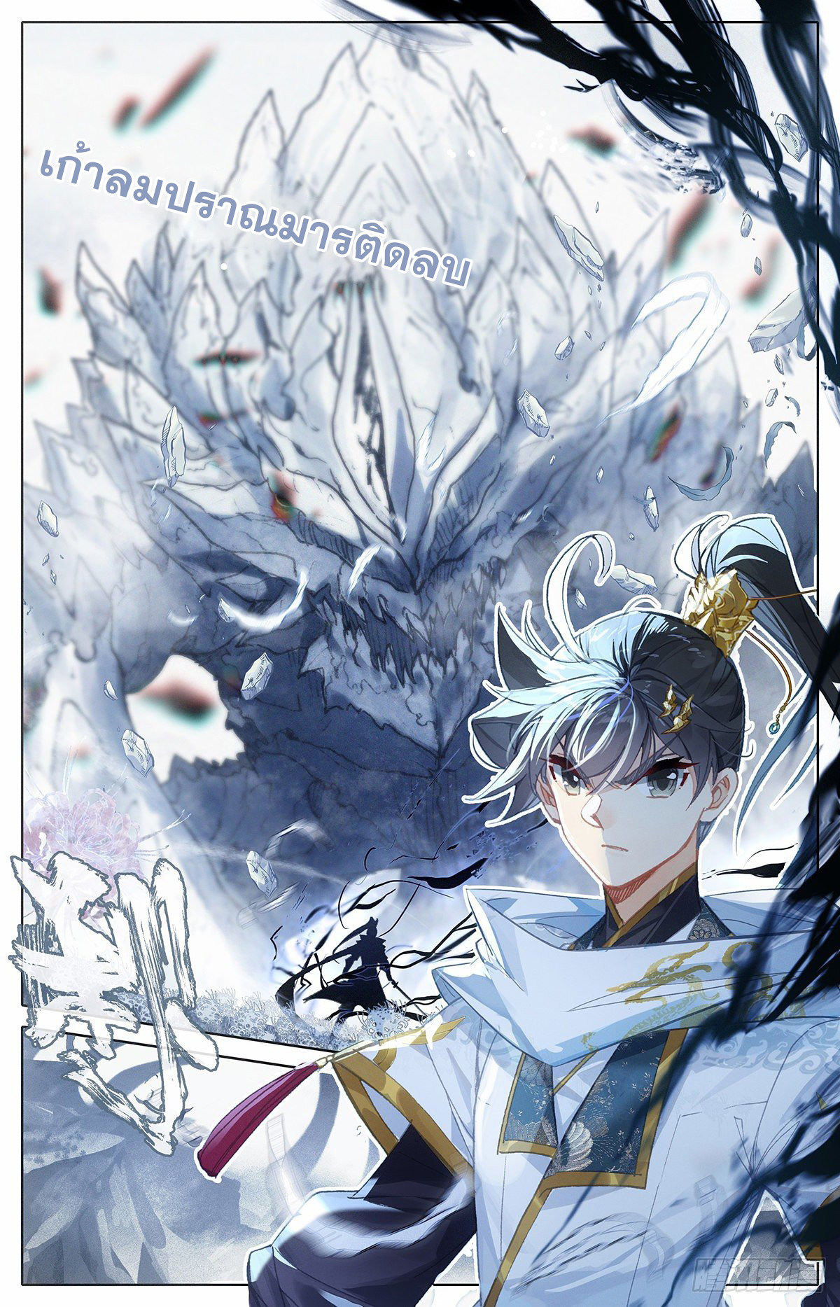 เธญเนเธฒเธ Azure Legacy