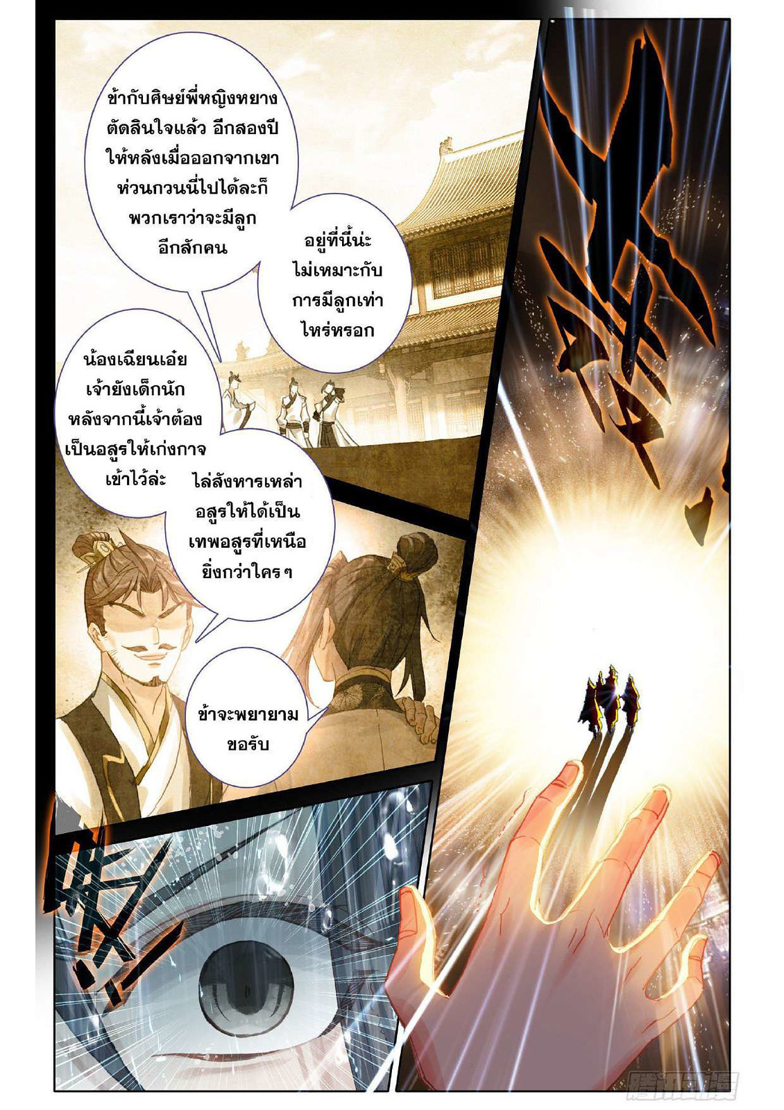 เธญเนเธฒเธ Azure Legacy