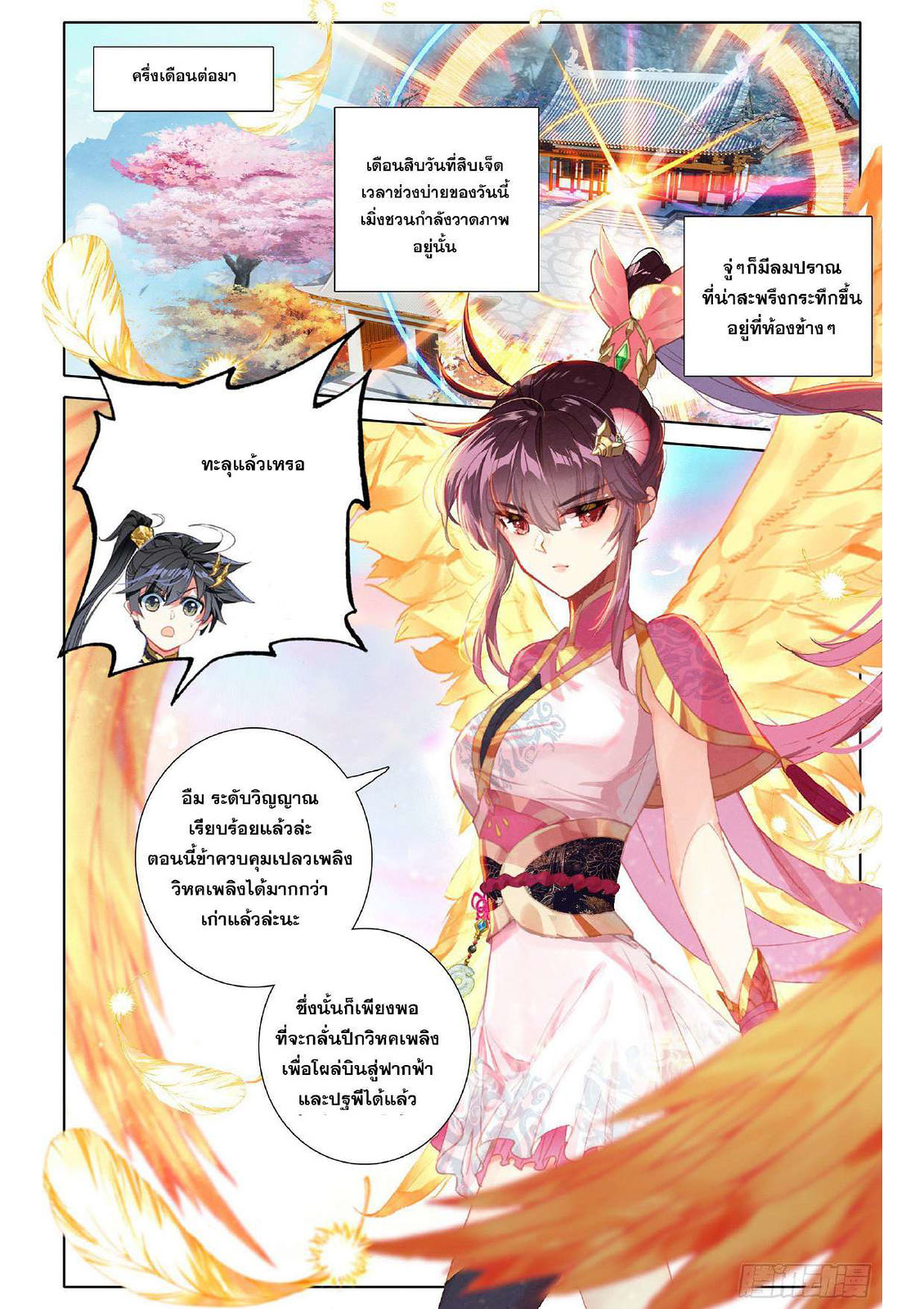 เธญเนเธฒเธ Azure Legacy