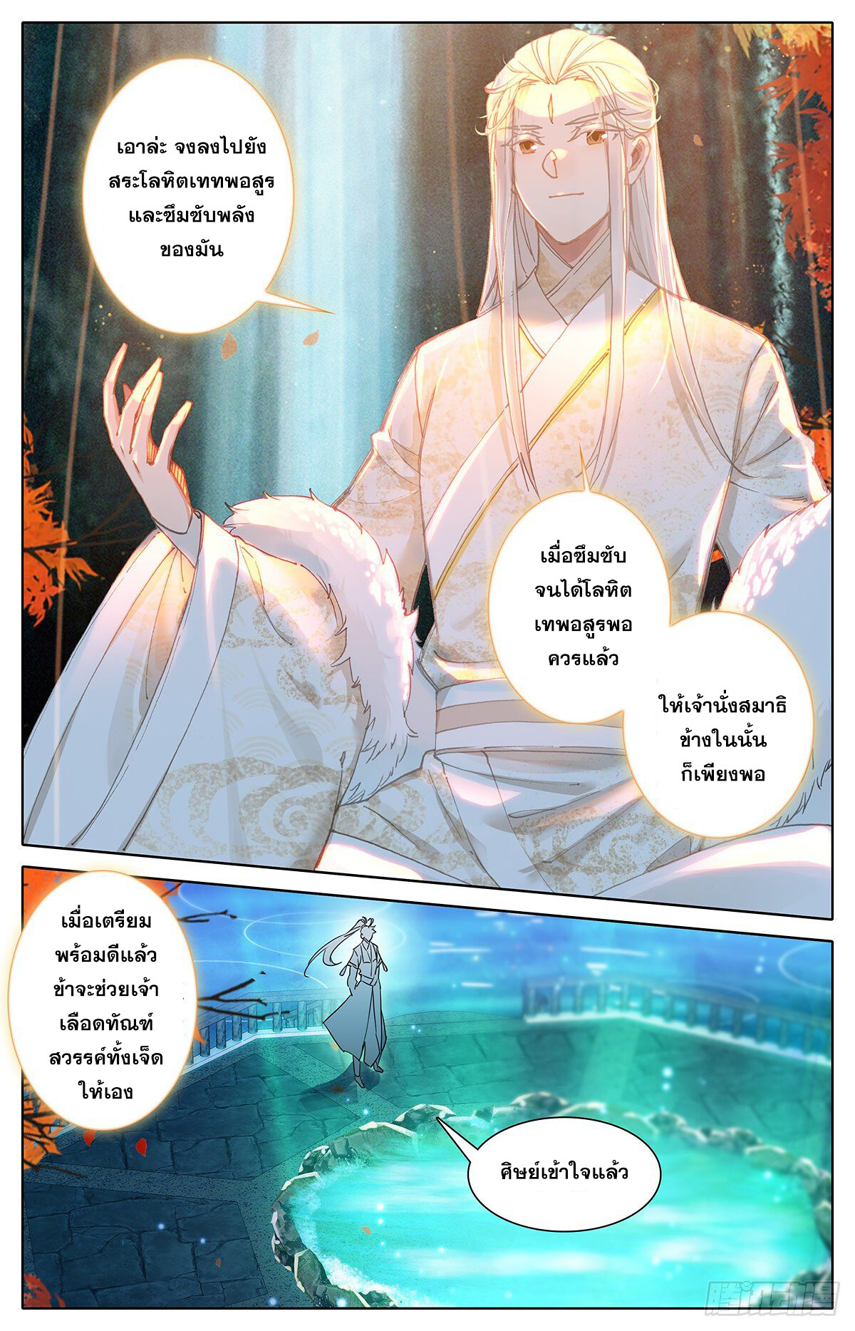 เธญเนเธฒเธ Azure Legacy
