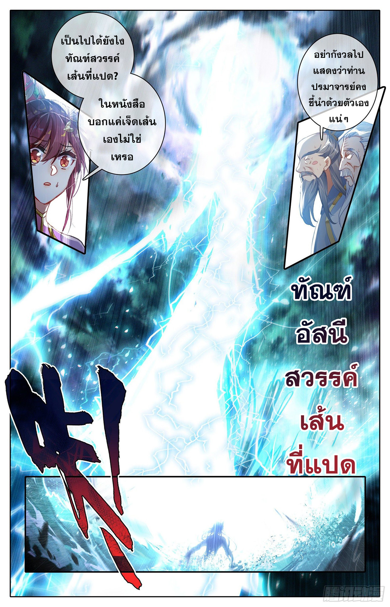 เธญเนเธฒเธ Azure Legacy