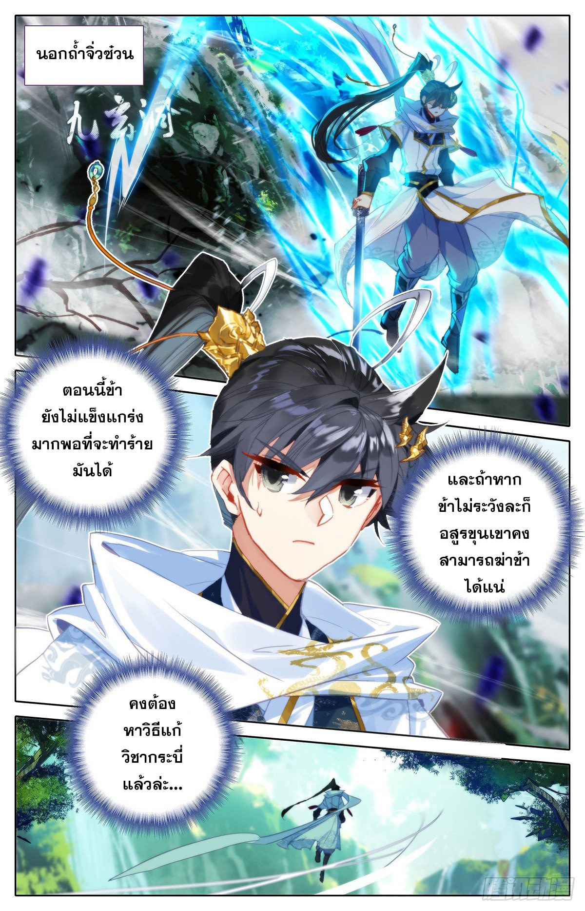 เธญเนเธฒเธ Azure Legacy