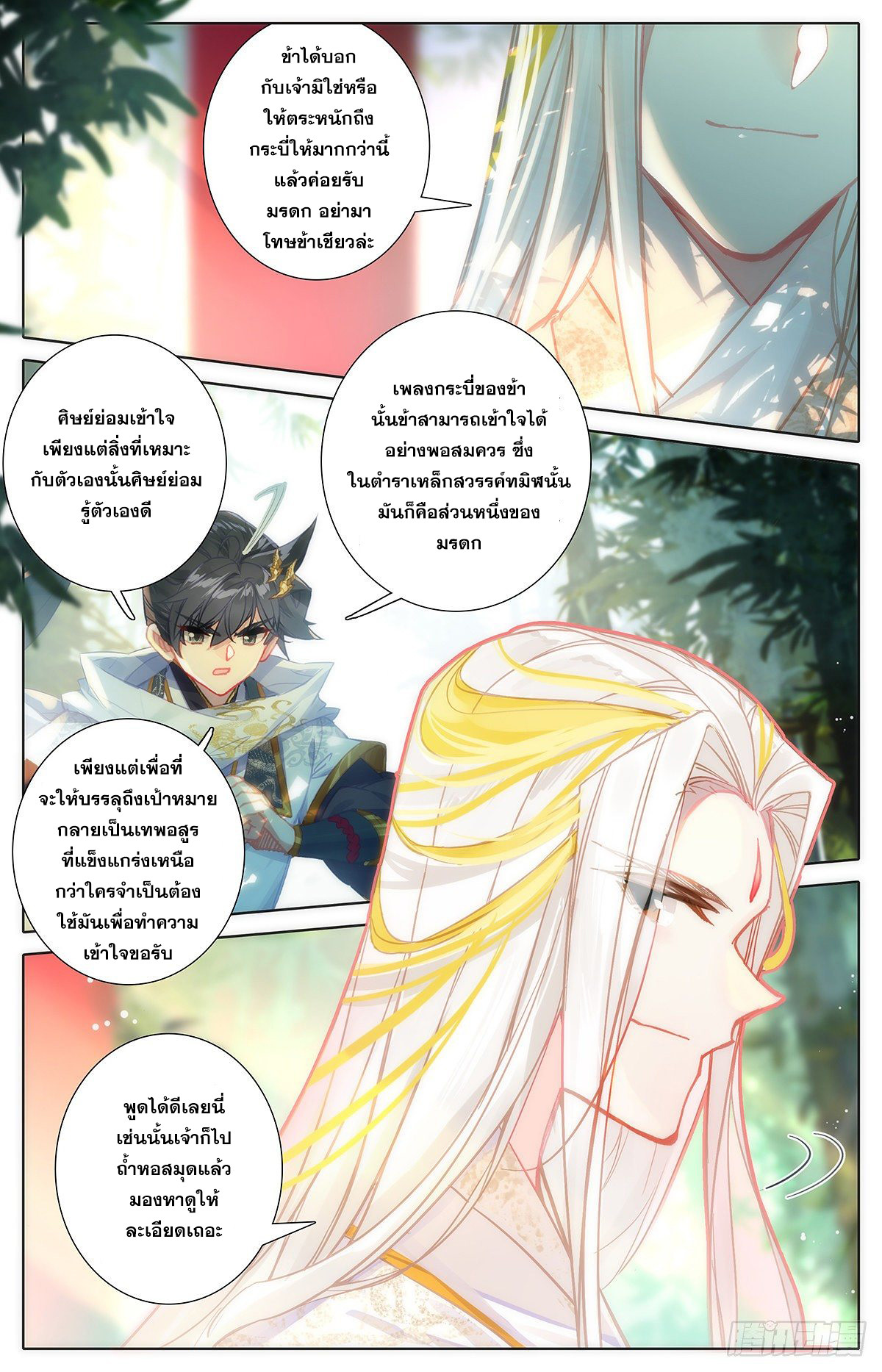 เธญเนเธฒเธ Azure Legacy