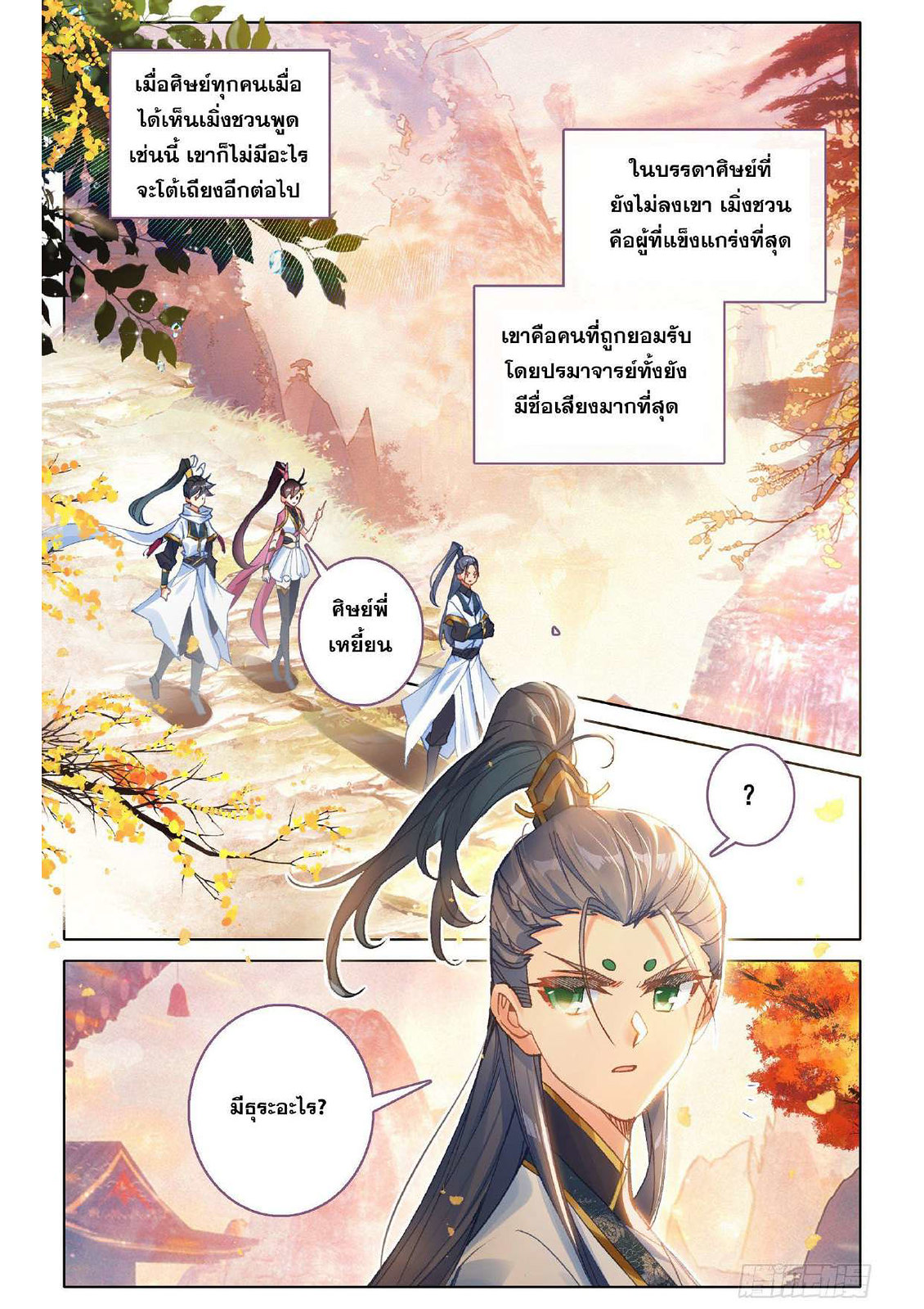 เธญเนเธฒเธ Azure Legacy