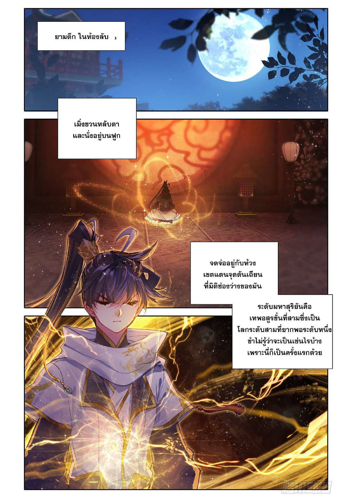 เธญเนเธฒเธ Azure Legacy