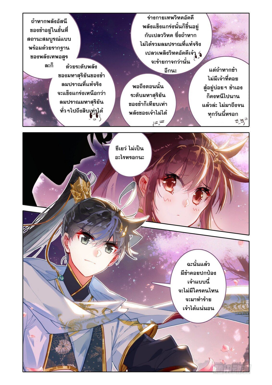เธญเนเธฒเธ Azure Legacy