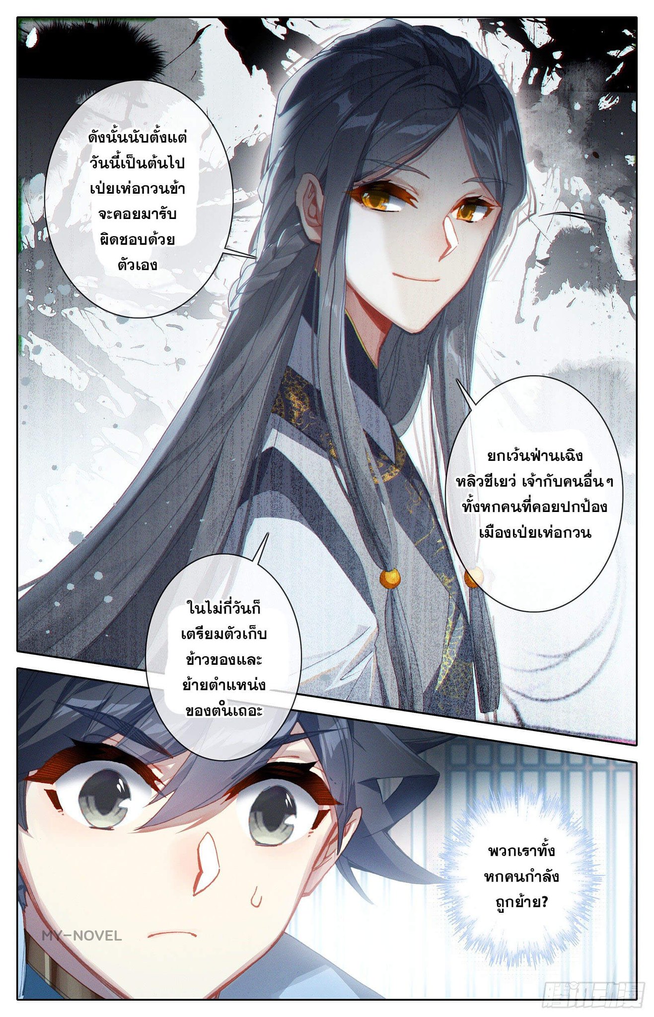 เธญเนเธฒเธ Azure Legacy