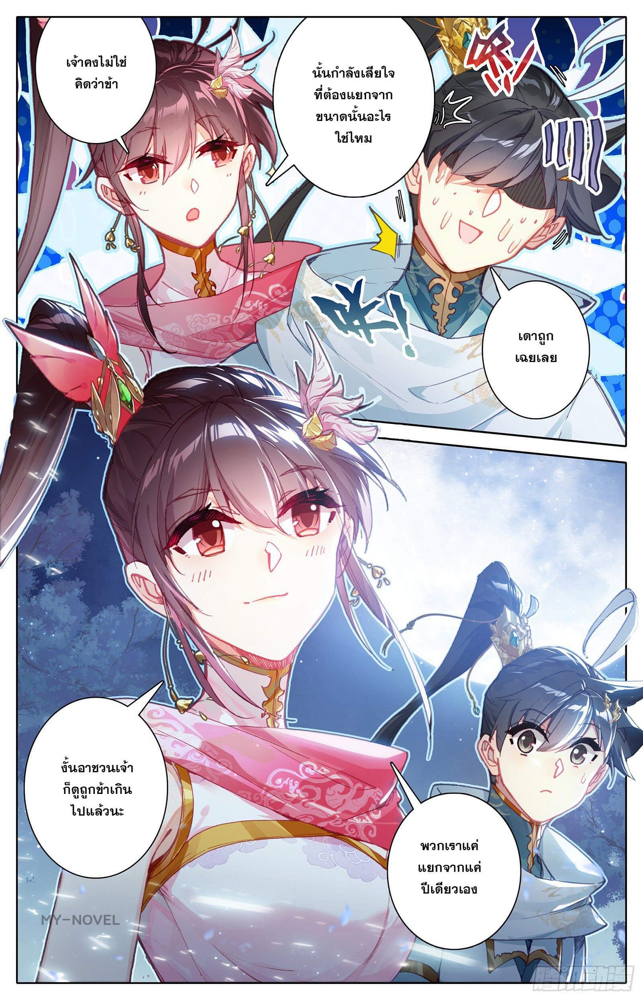 เธญเนเธฒเธ Azure Legacy