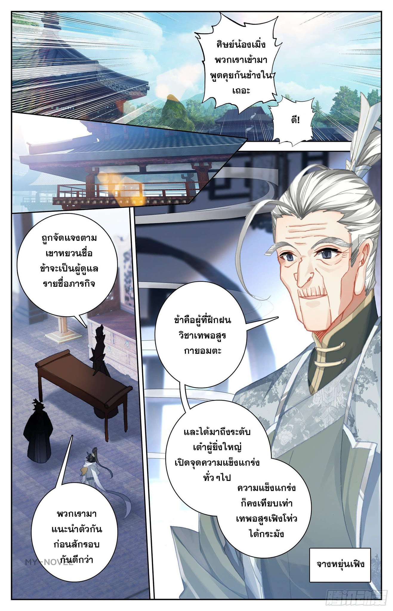 เธญเนเธฒเธ Azure Legacy