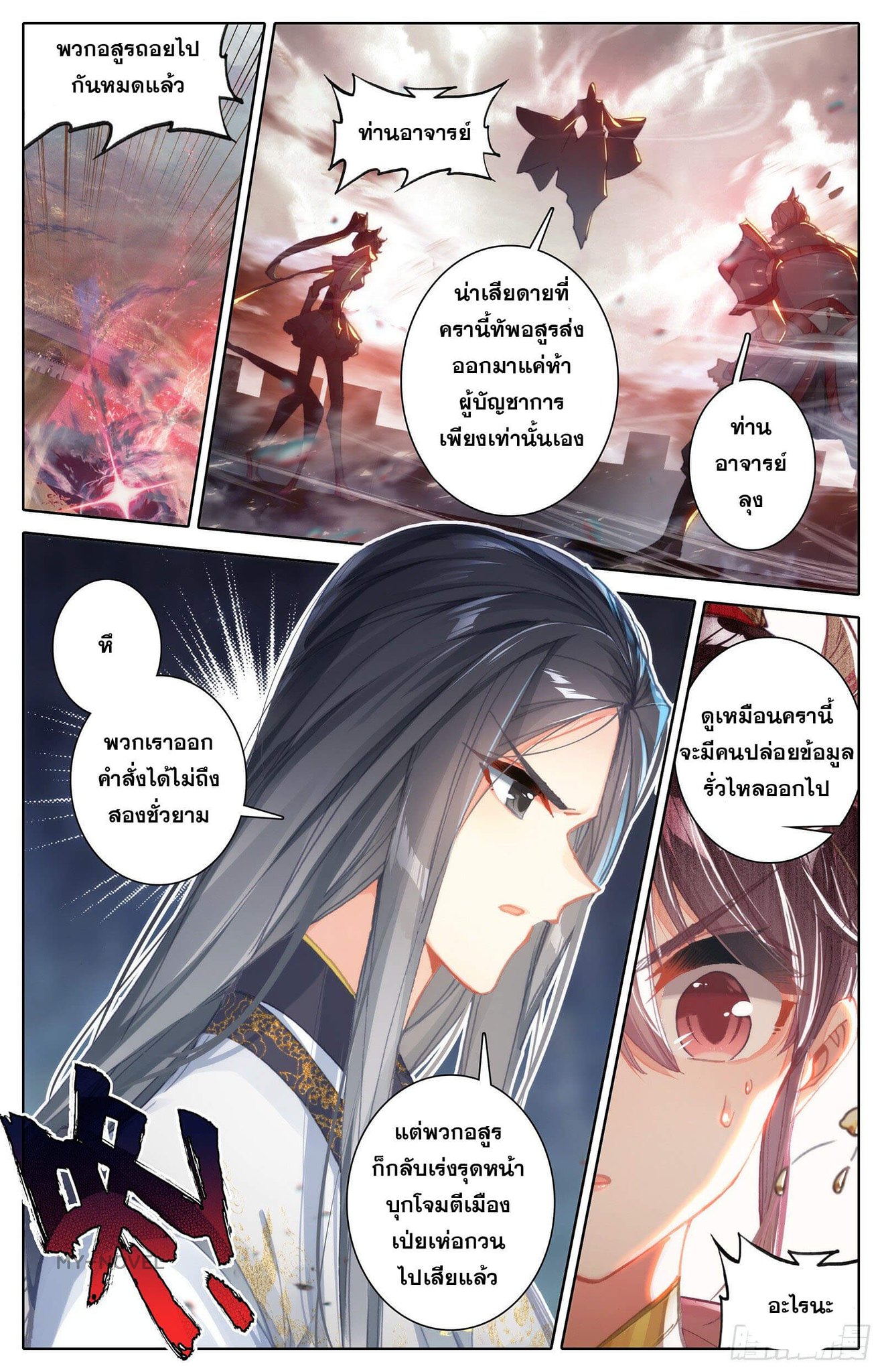 เธญเนเธฒเธ Azure Legacy