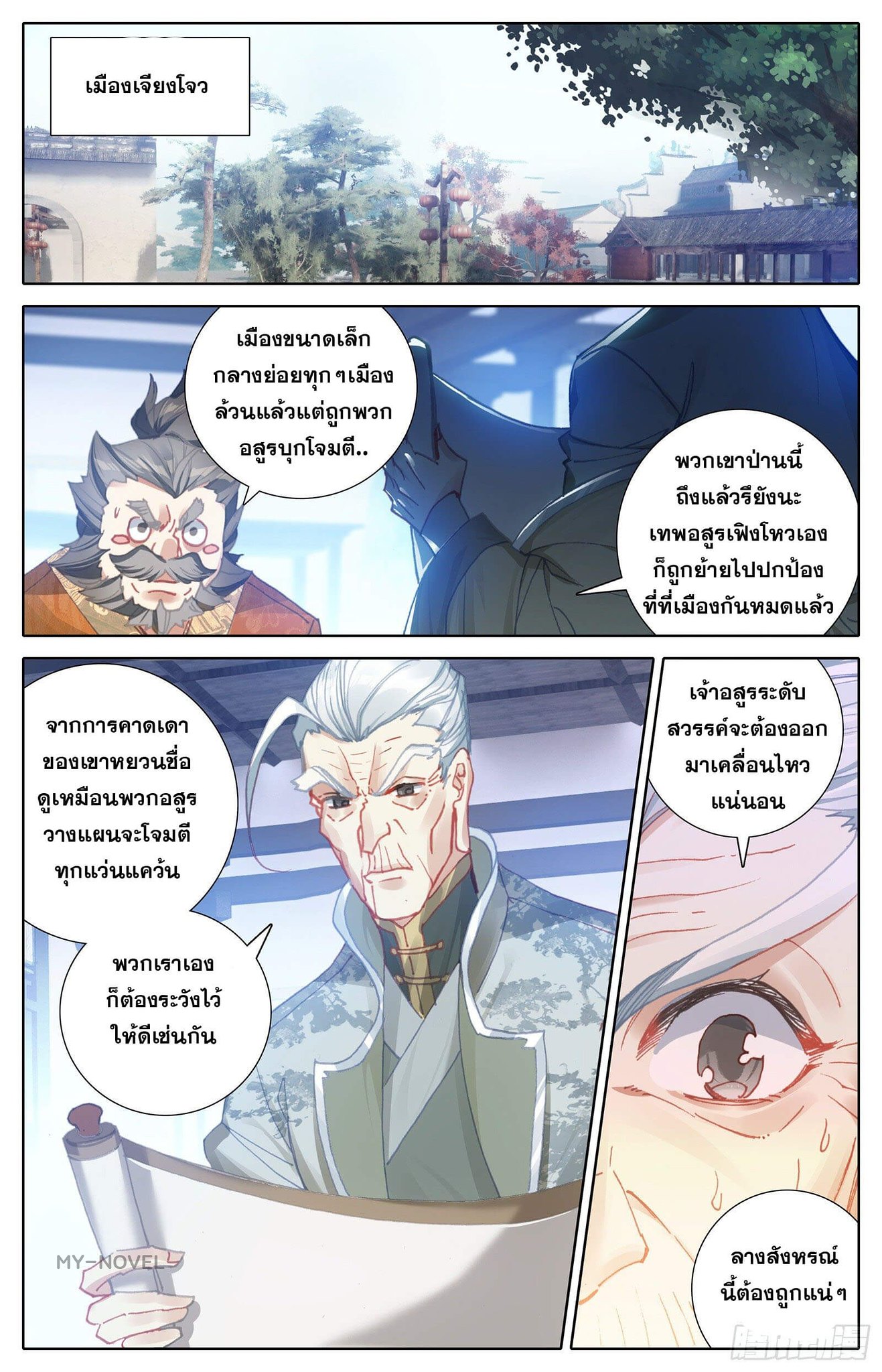 เธญเนเธฒเธ Azure Legacy