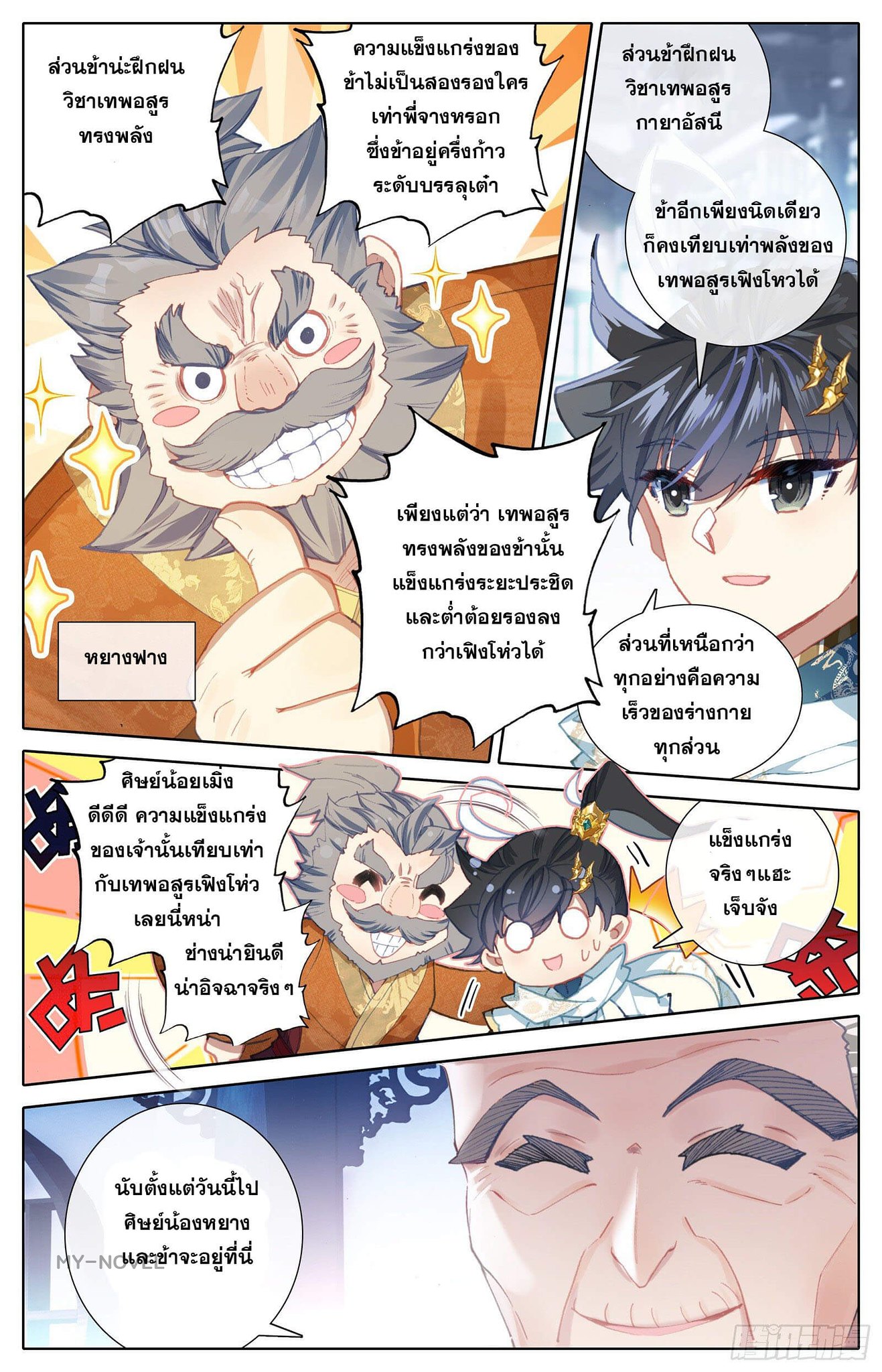 เธญเนเธฒเธ Azure Legacy
